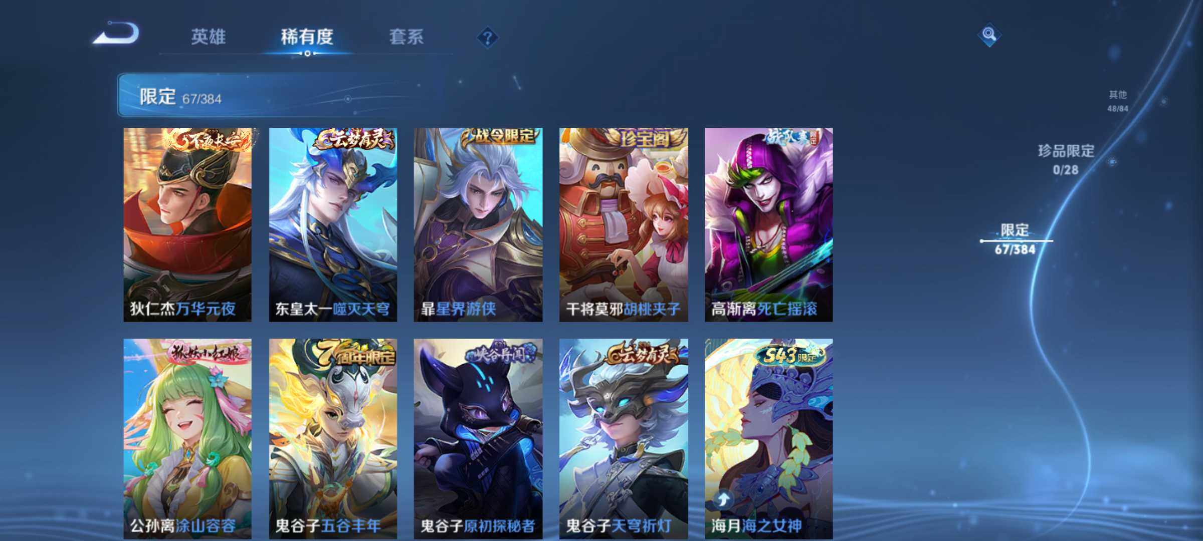 WZJM4530995王者荣耀账号详情图24 WZJM4530995王者荣耀账号详情图24