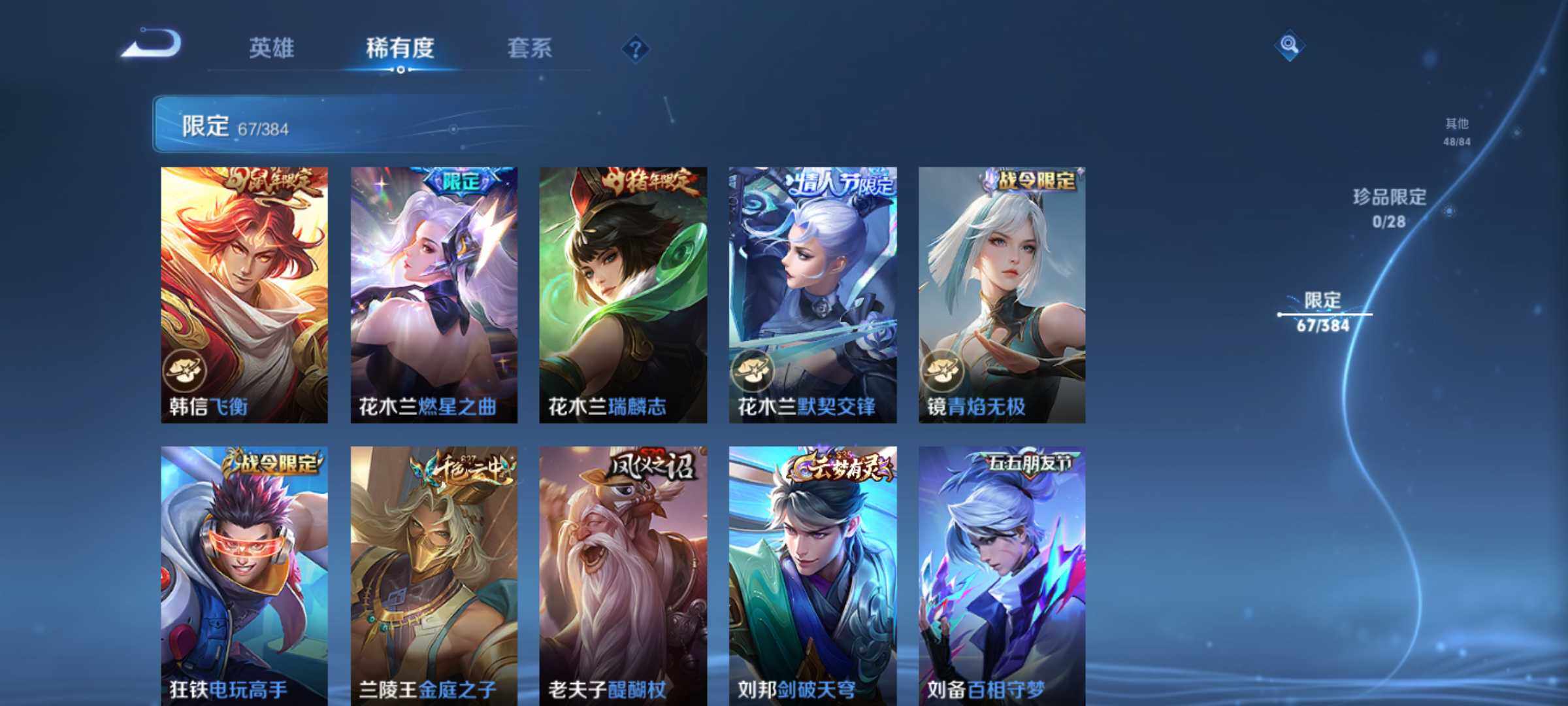 WZJM4530995王者荣耀账号详情图25 WZJM4530995王者荣耀账号详情图25