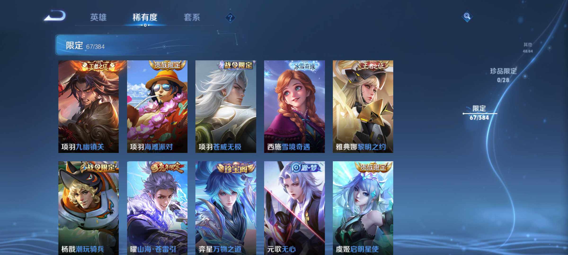 WZJM4530995王者荣耀账号详情图27 WZJM4530995王者荣耀账号详情图27