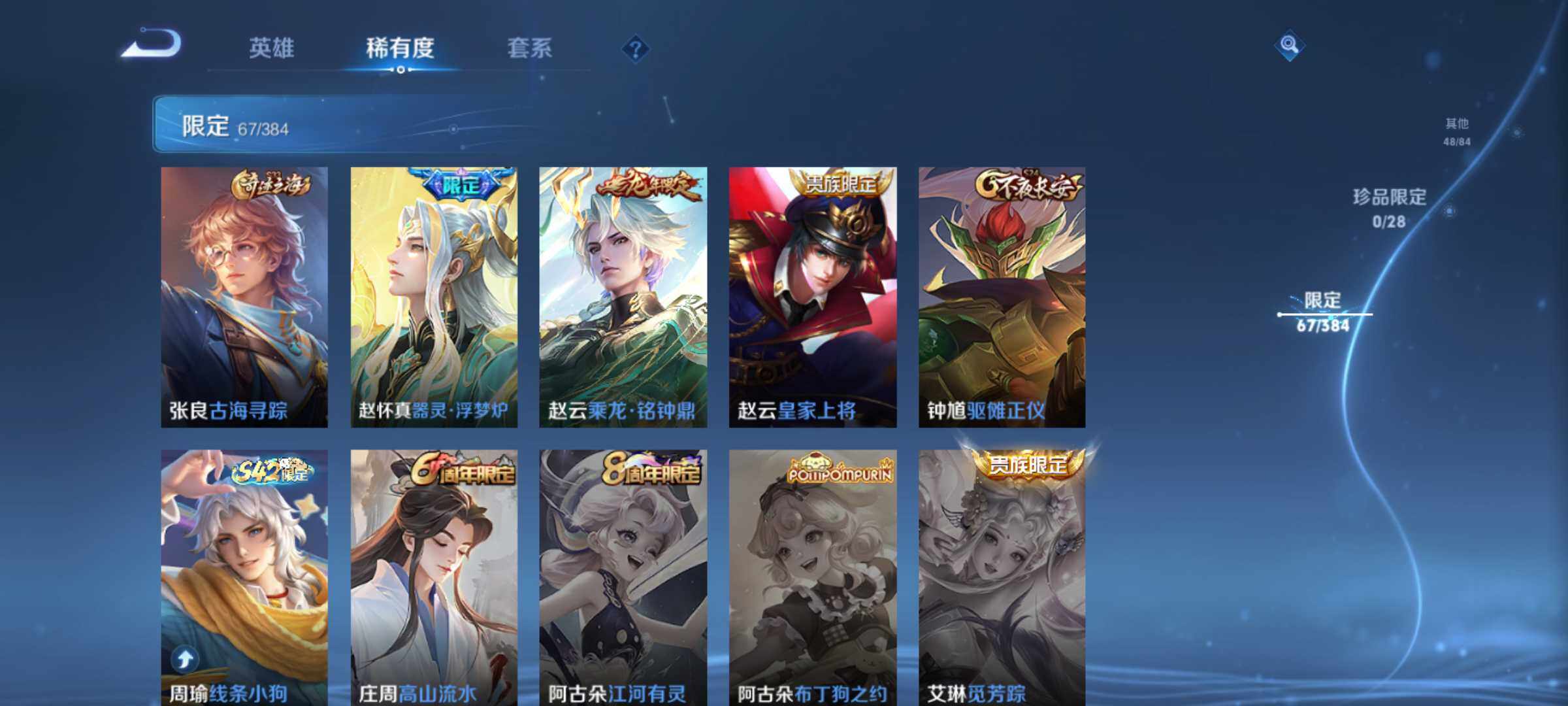 WZJM4530995王者荣耀账号详情图28 WZJM4530995王者荣耀账号详情图28