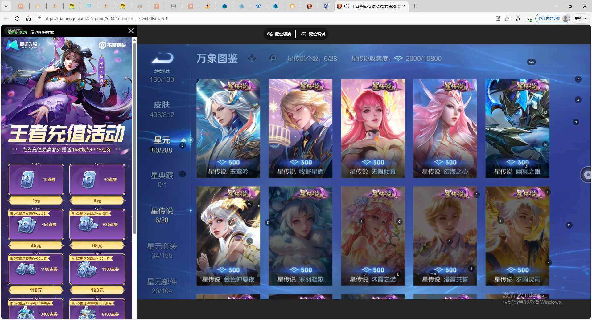 WZLE4527112王者荣耀账号详情图10 WZLE4527112王者荣耀账号详情图10