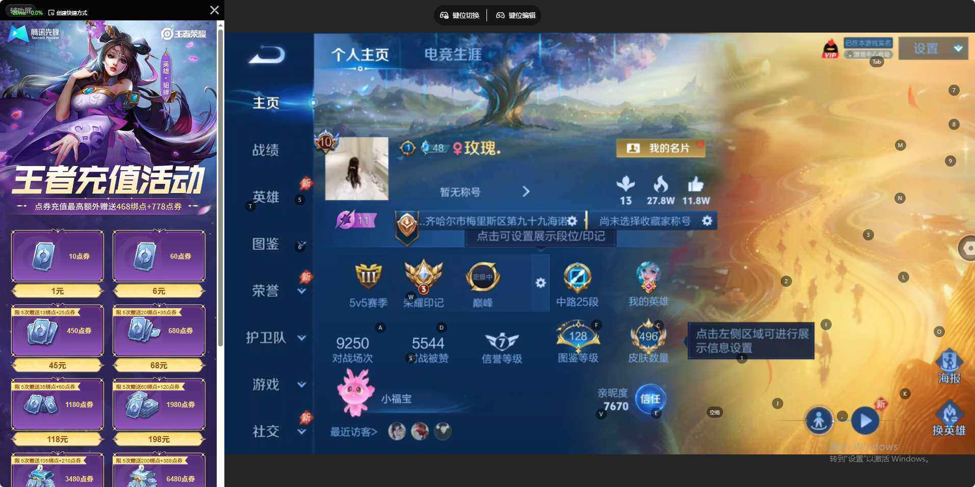 WZLE4527112王者荣耀账号详情图11 WZLE4527112王者荣耀账号详情图11