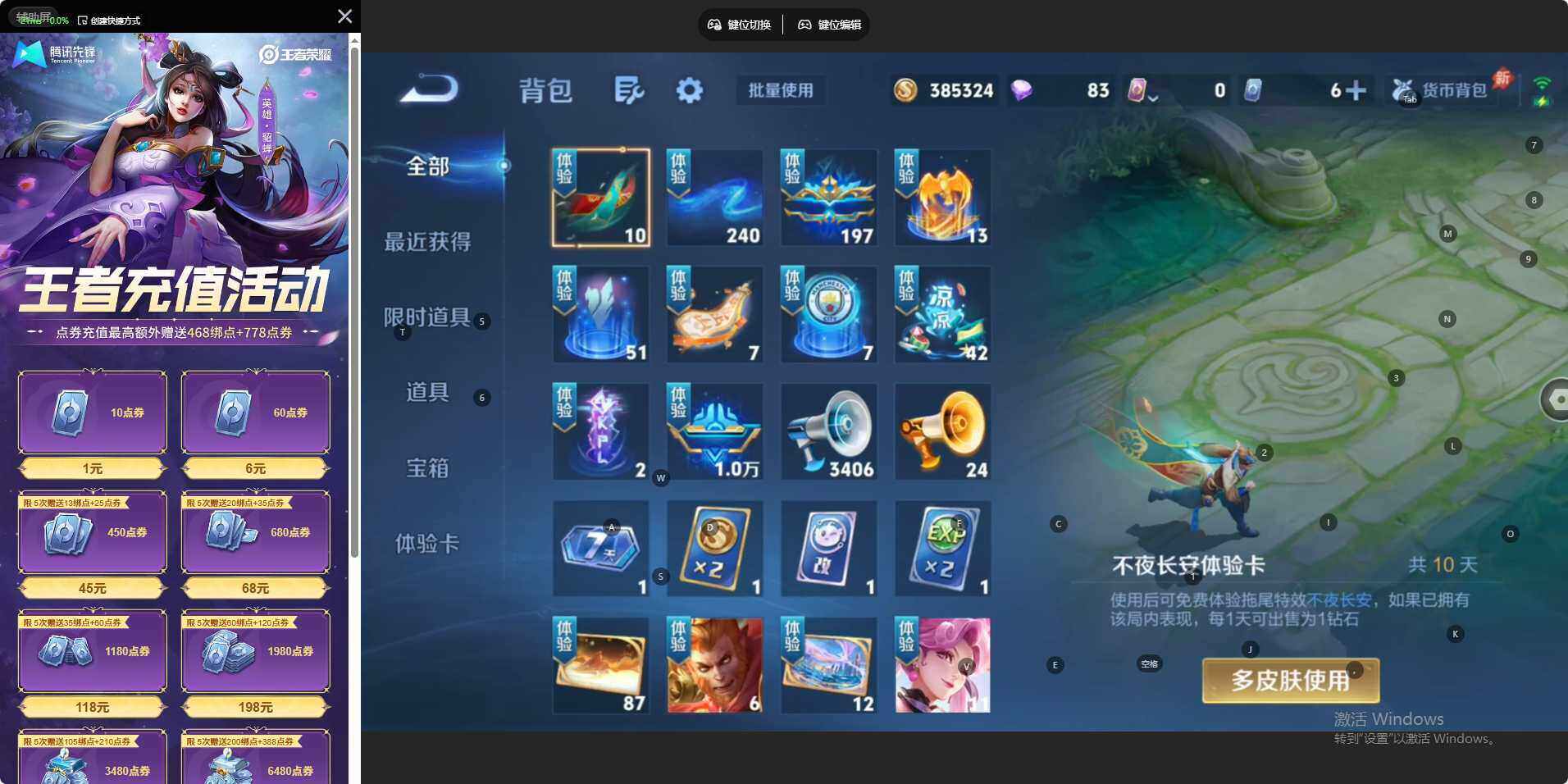 WZLE4527112王者荣耀账号详情图12 WZLE4527112王者荣耀账号详情图12