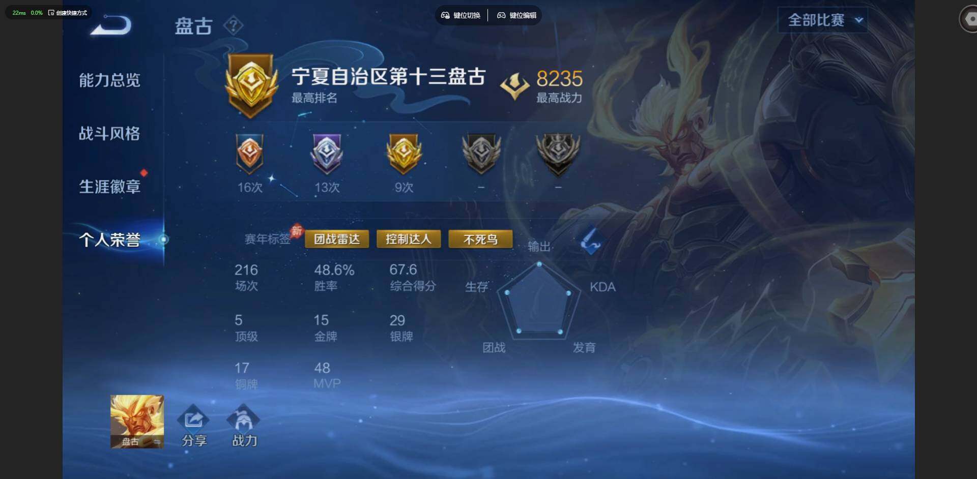 WZQM4642965王者荣耀账号详情图6 WZQM4642965王者荣耀账号详情图6