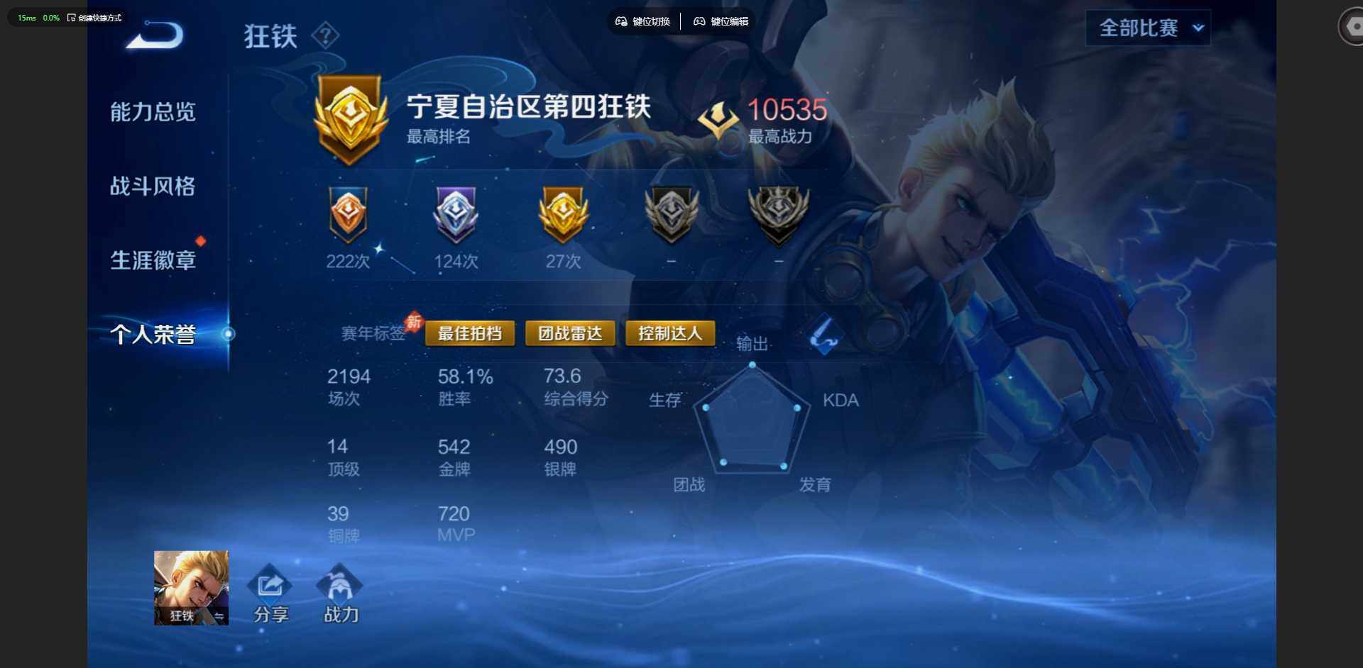 WZQM4642965王者荣耀账号详情图9 WZQM4642965王者荣耀账号详情图9
