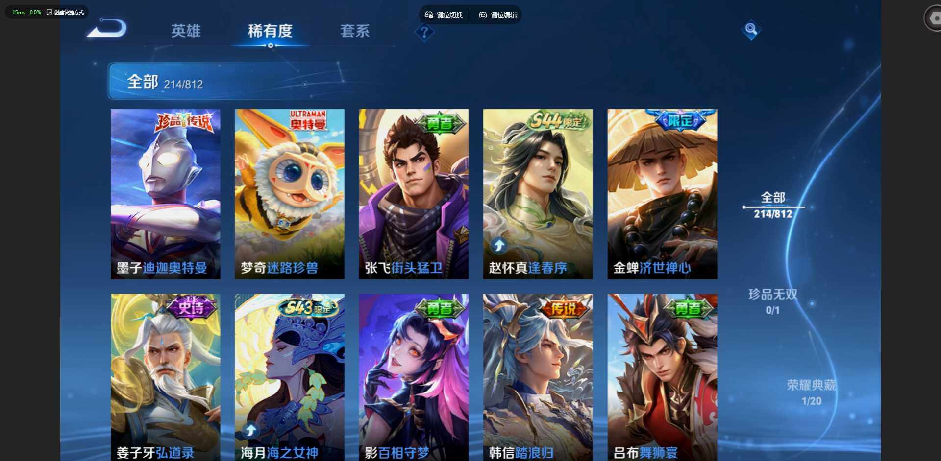 WZQM4642965王者荣耀账号详情图16 WZQM4642965王者荣耀账号详情图16