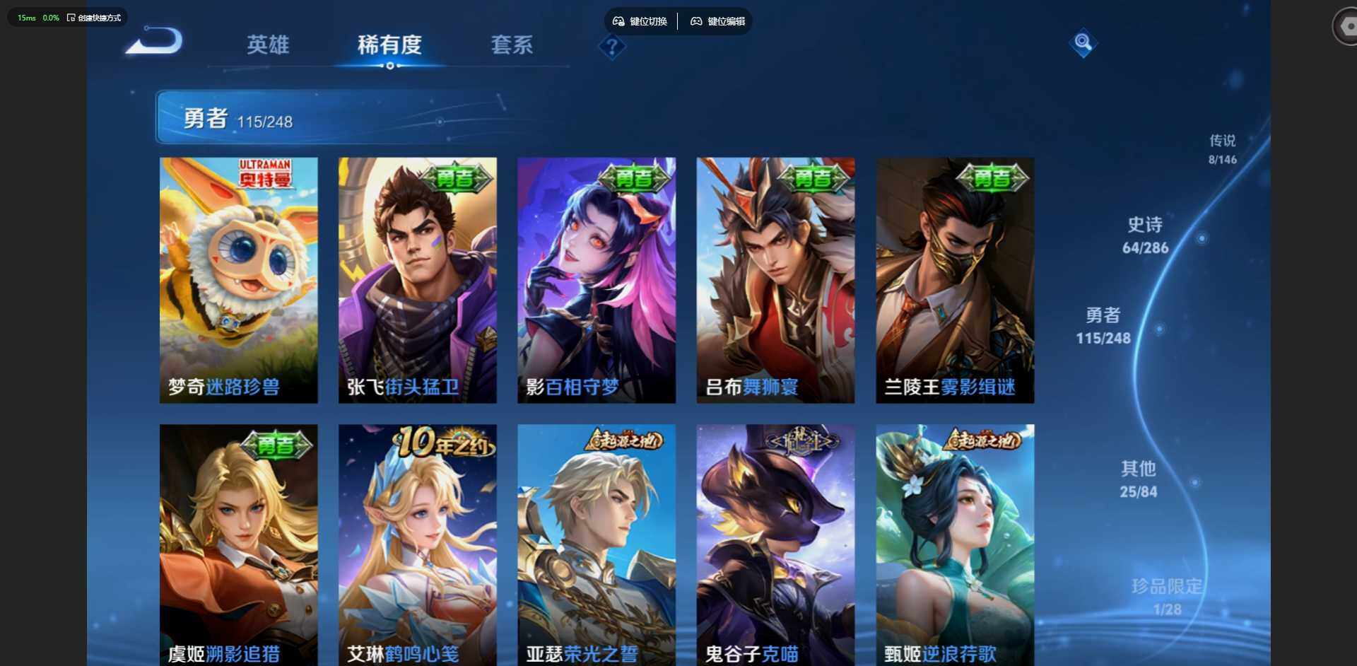 WZQM4642965王者荣耀账号详情图18 WZQM4642965王者荣耀账号详情图18