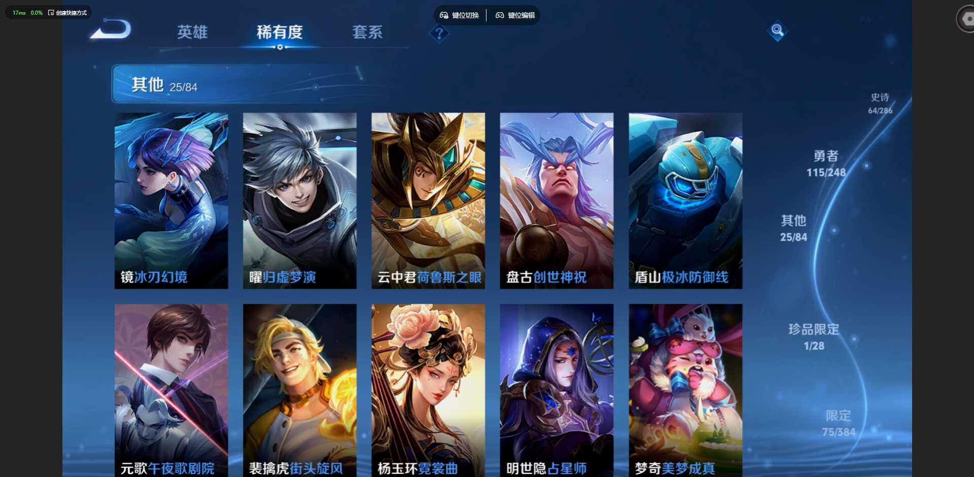 WZQM4642965王者荣耀账号详情图19 WZQM4642965王者荣耀账号详情图19