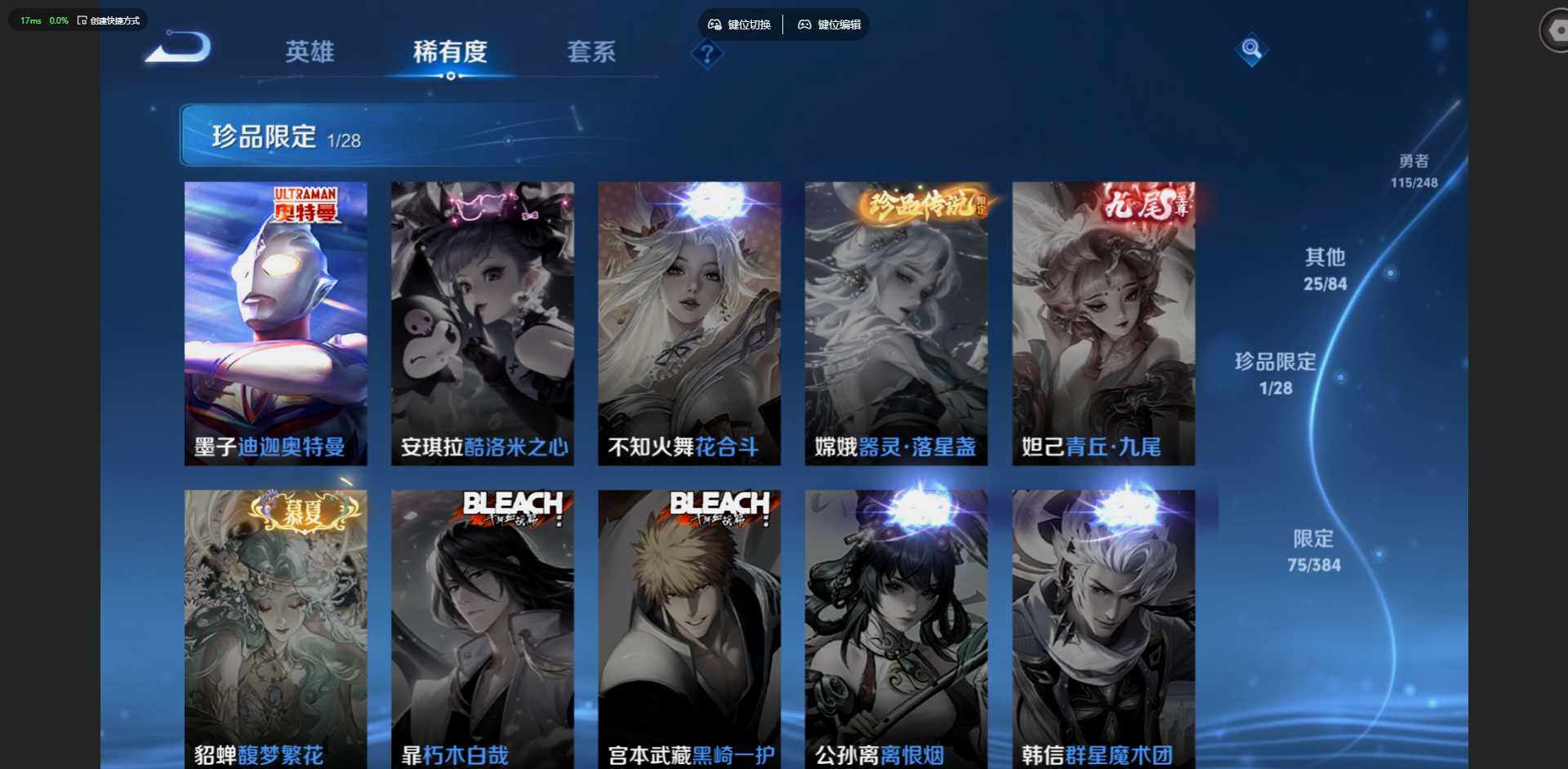 WZQM4642965王者荣耀账号详情图14 WZQM4642965王者荣耀账号详情图14