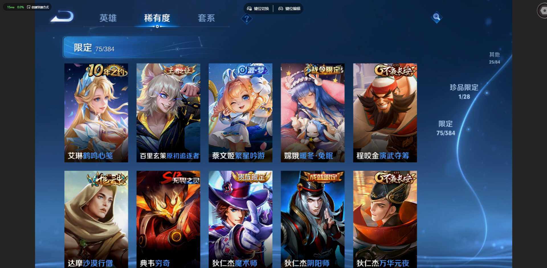 WZQM4642965王者荣耀账号详情图20 WZQM4642965王者荣耀账号详情图20