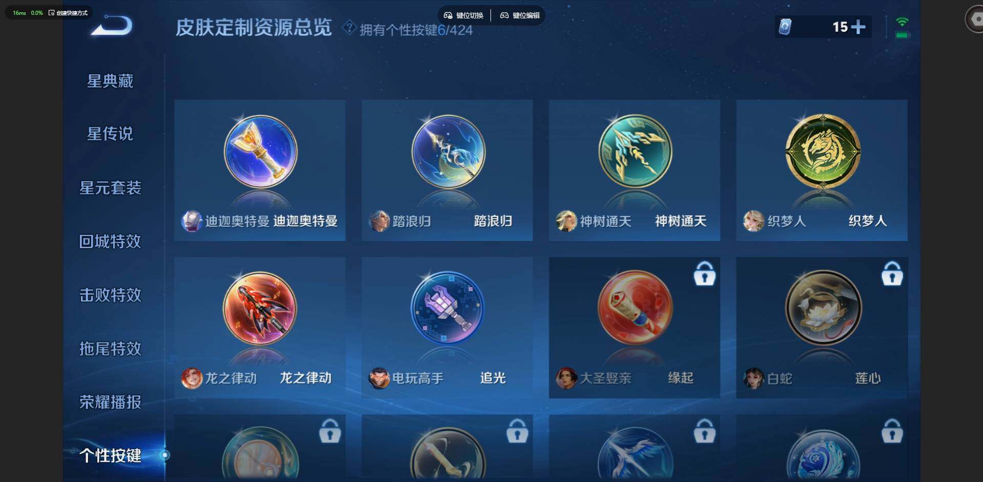 WZQM4642965王者荣耀账号详情图21 WZQM4642965王者荣耀账号详情图21