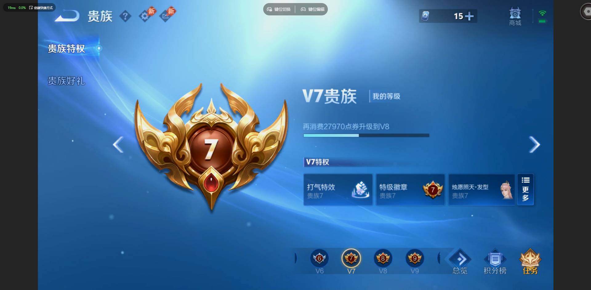 WZQM4642965王者荣耀账号详情图24 WZQM4642965王者荣耀账号详情图24
