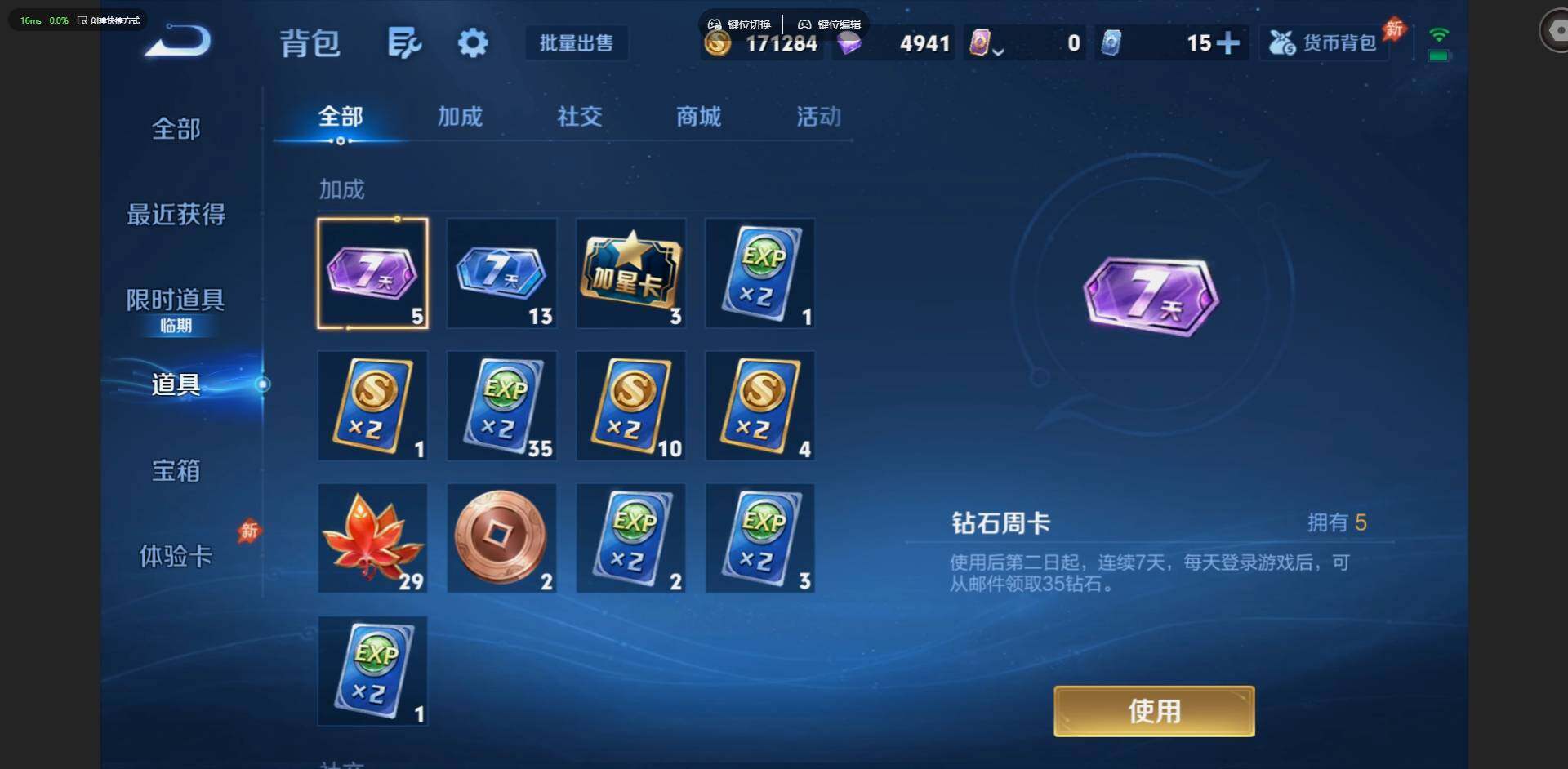 WZQM4642965王者荣耀账号详情图23 WZQM4642965王者荣耀账号详情图23
