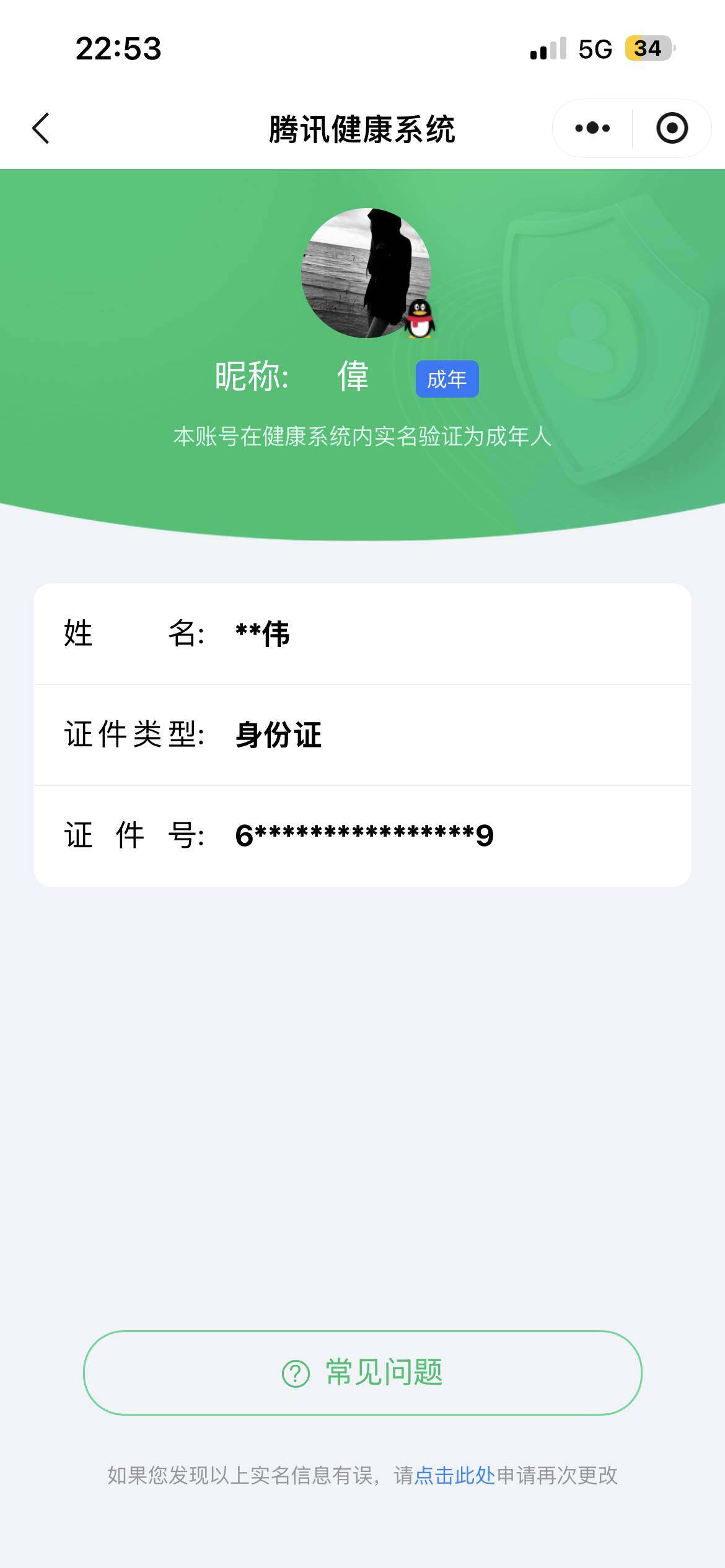 WZQM4642965王者荣耀账号详情图25 WZQM4642965王者荣耀账号详情图25