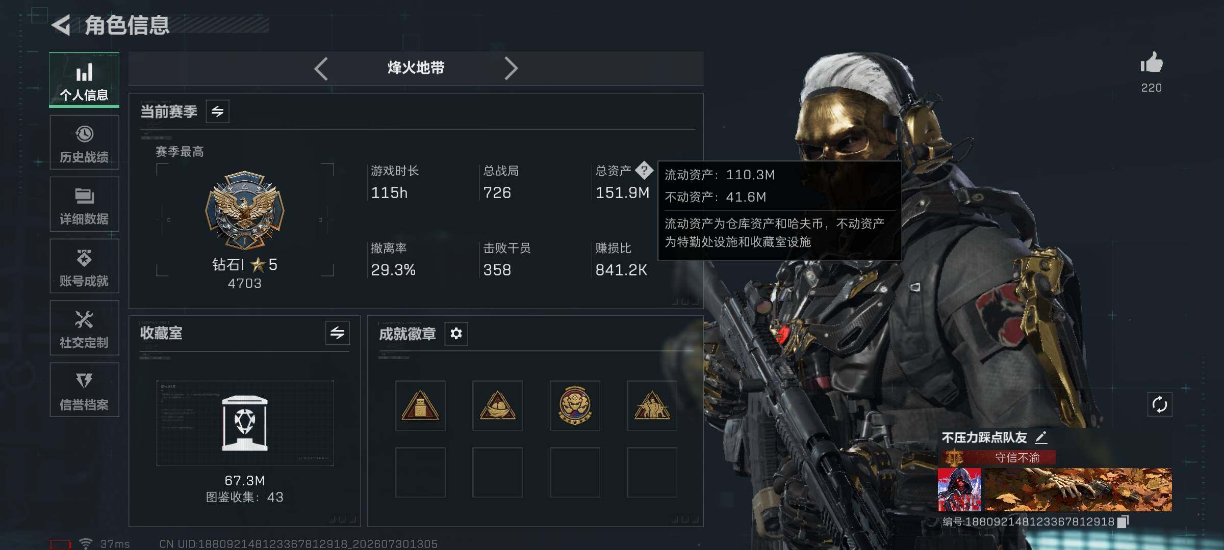 SJZQM4222602三角洲行动账号详情图7 SJZQM4222602三角洲行动账号详情图7