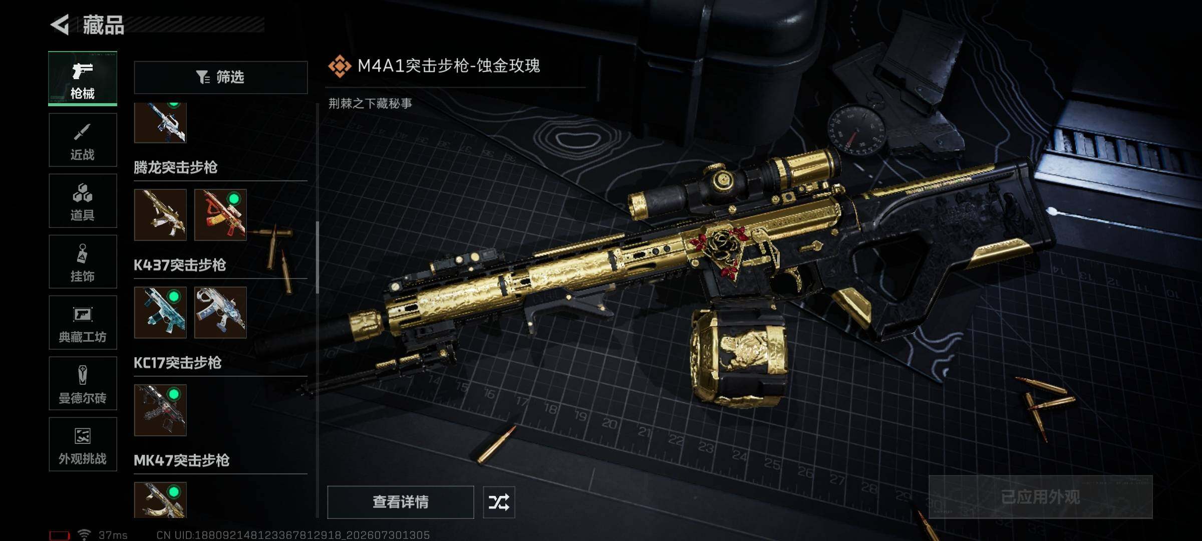 SJZQM4222602三角洲行动账号详情图13 SJZQM4222602三角洲行动账号详情图13