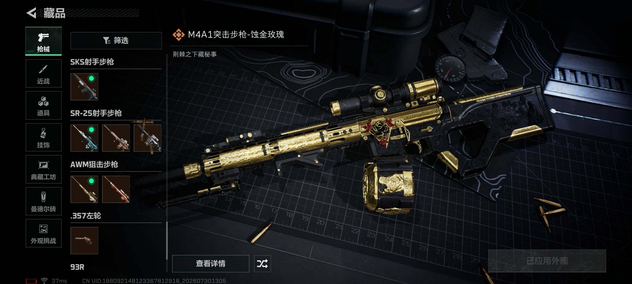 SJZQM4222602三角洲行动账号详情图14 SJZQM4222602三角洲行动账号详情图14