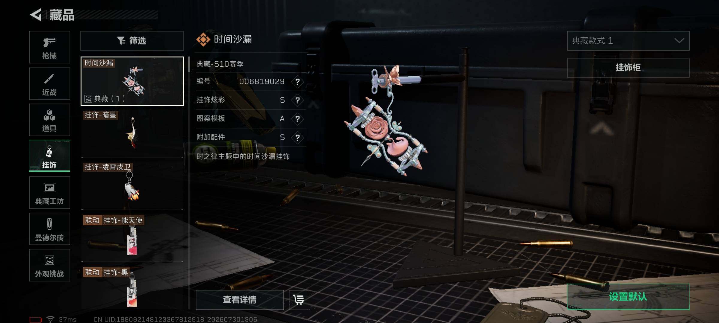 SJZQM4222602三角洲行动账号详情图15 SJZQM4222602三角洲行动账号详情图15