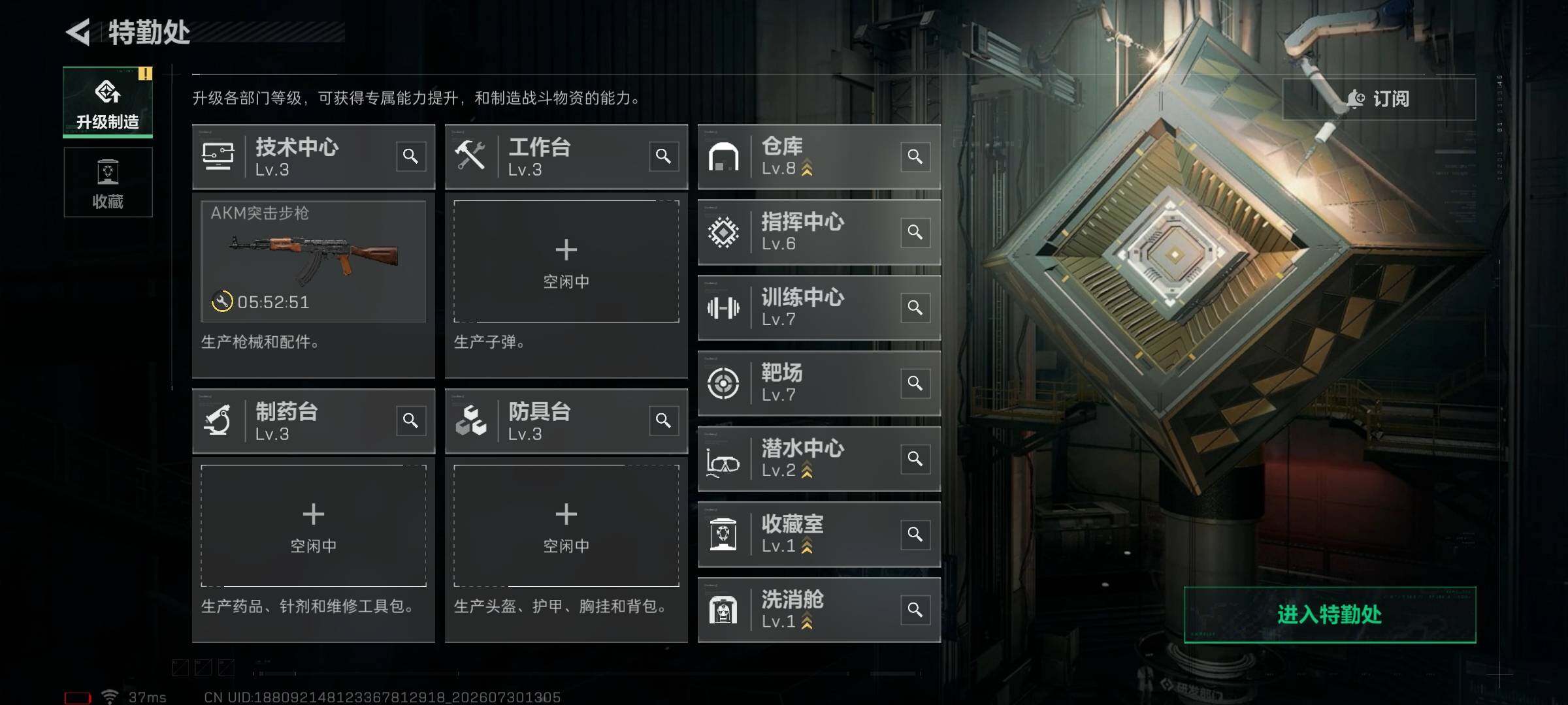 SJZQM4222602三角洲行动账号详情图16 SJZQM4222602三角洲行动账号详情图16