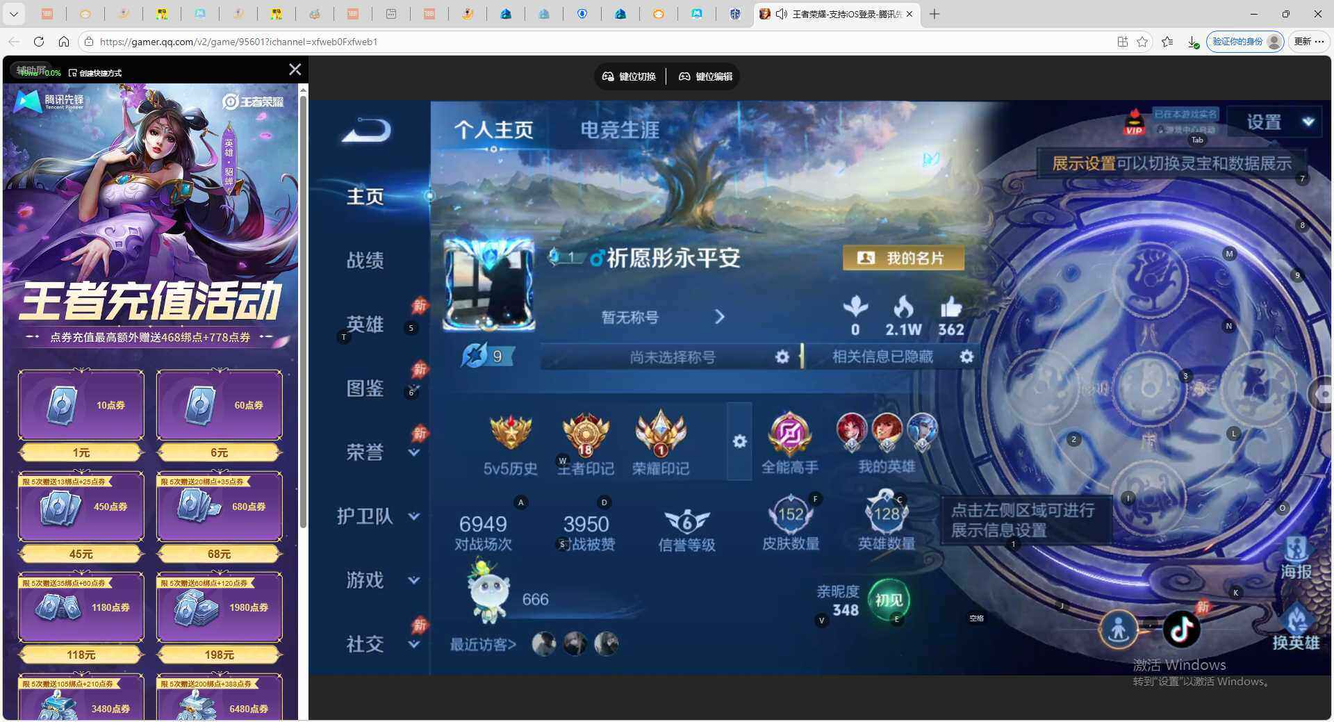 WZLE4527344王者荣耀账号详情图5 WZLE4527344王者荣耀账号详情图5