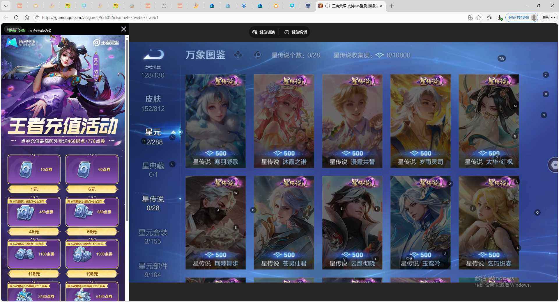 WZLE4527344王者荣耀账号详情图6 WZLE4527344王者荣耀账号详情图6
