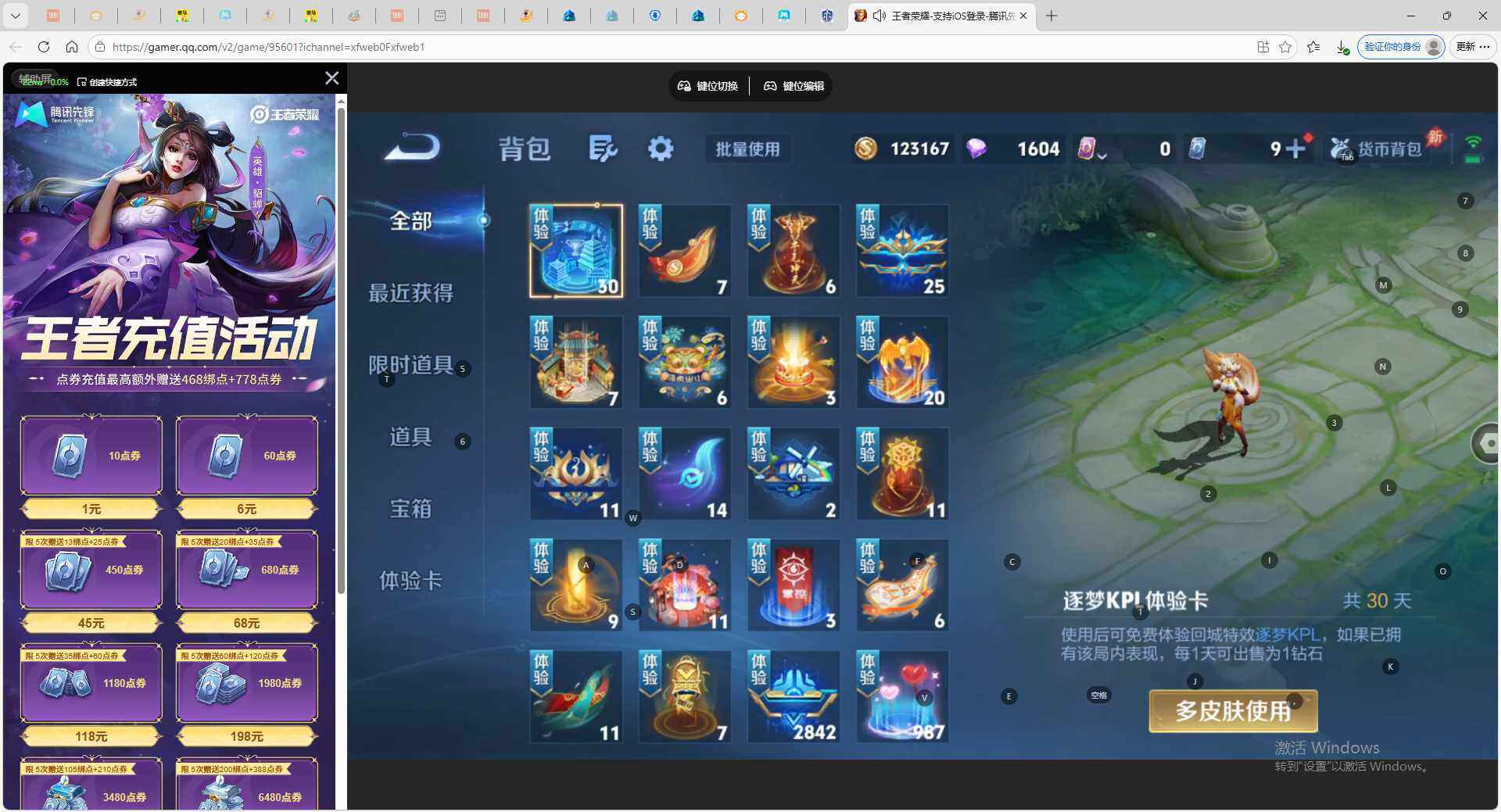WZLE4527344王者荣耀账号详情图7 WZLE4527344王者荣耀账号详情图7