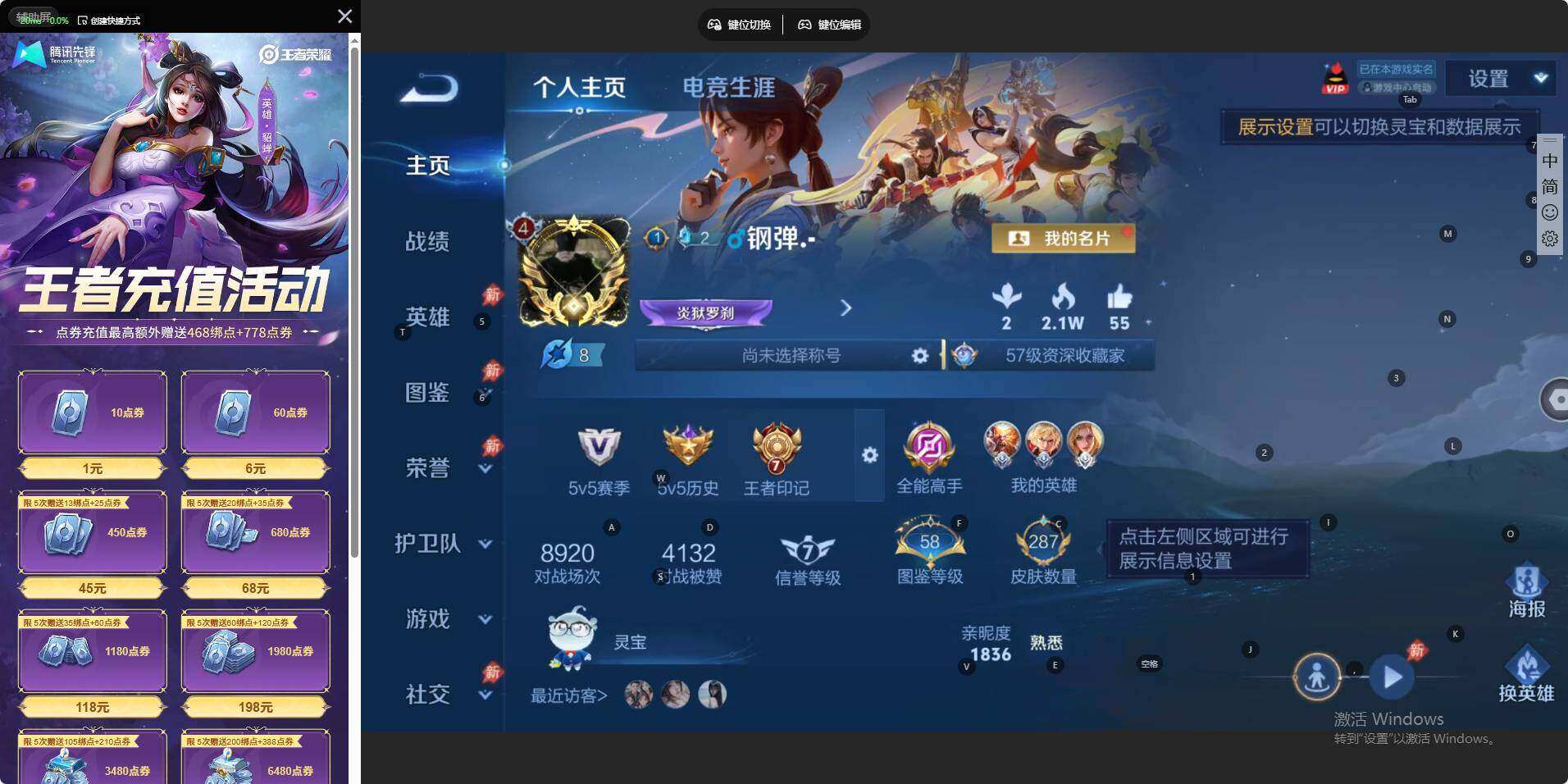 WZLE4527350王者荣耀账号详情图7