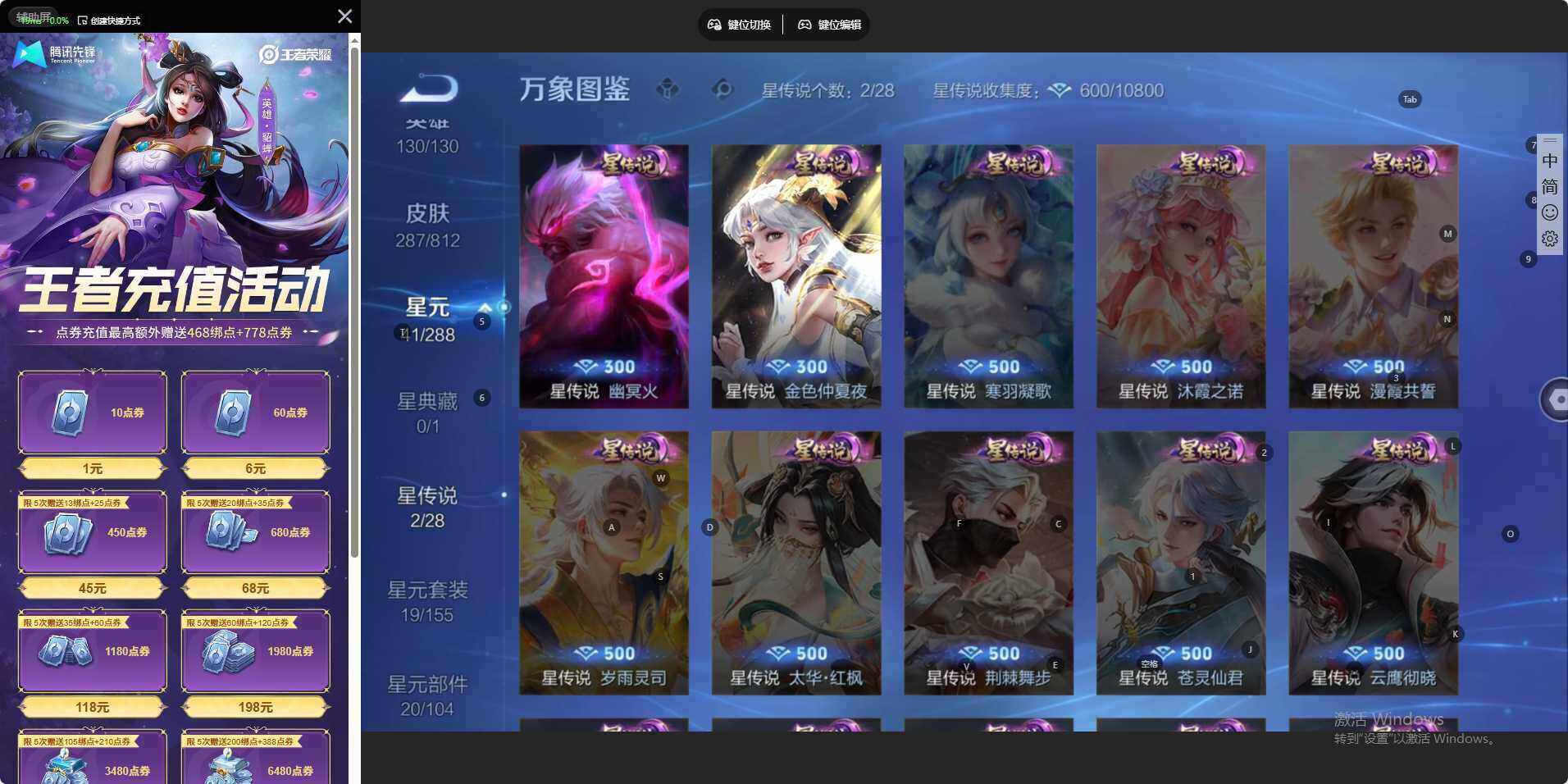 WZLE4527350王者荣耀账号详情图8