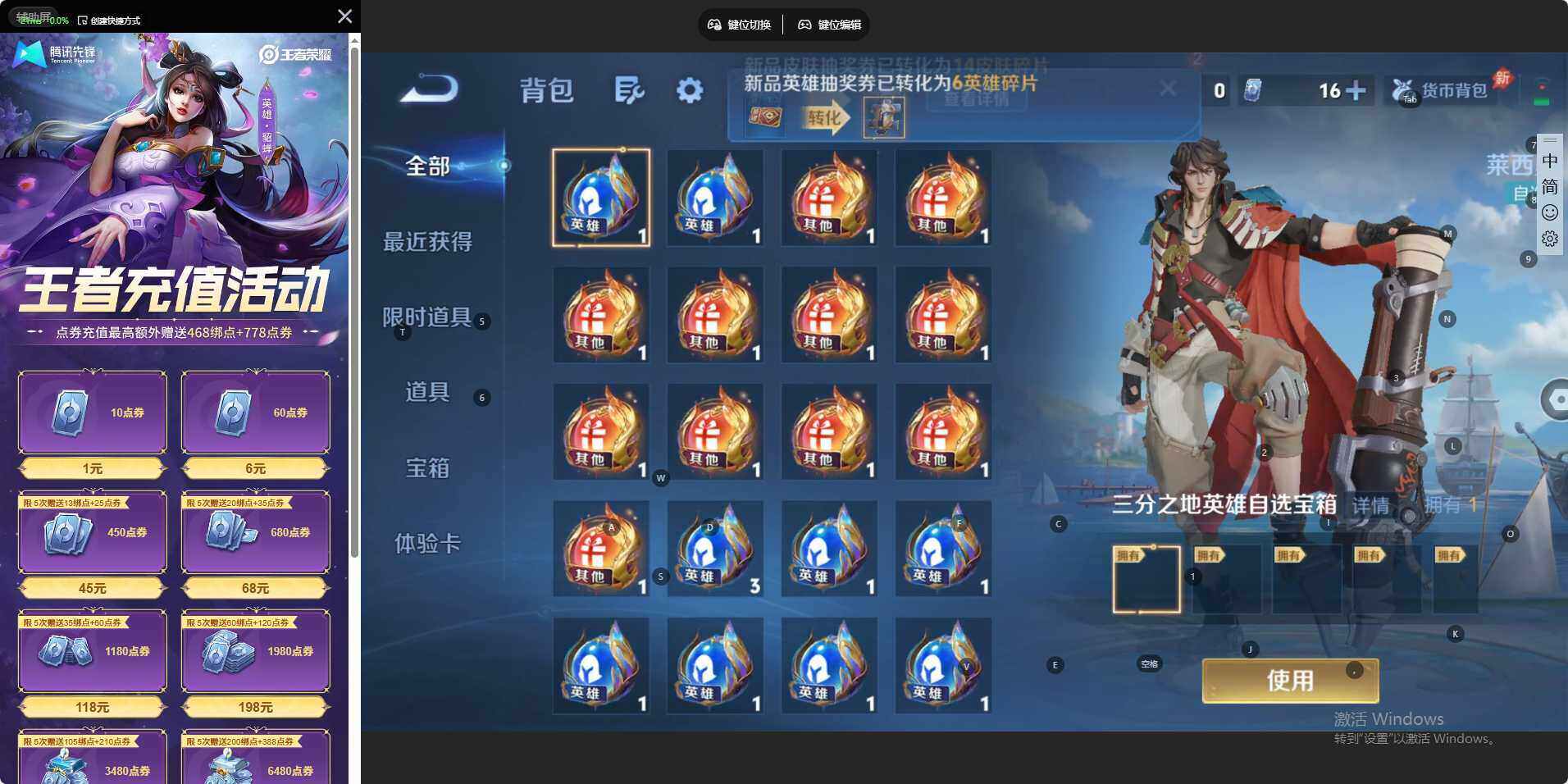 WZLE4527350王者荣耀账号详情图9