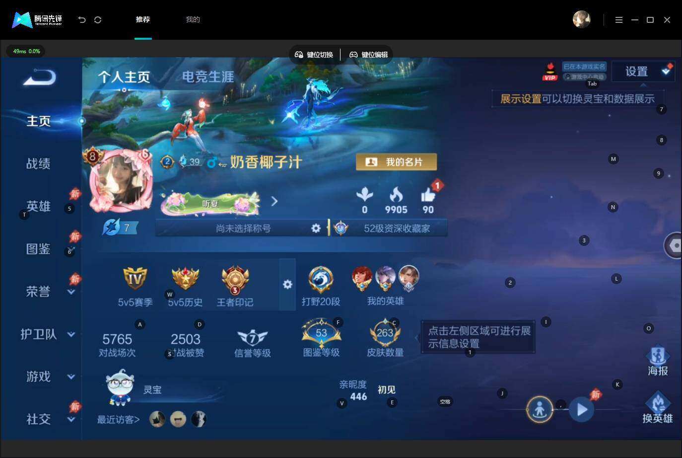 WZLE4527356王者荣耀账号详情图6 WZLE4527356王者荣耀账号详情图6
