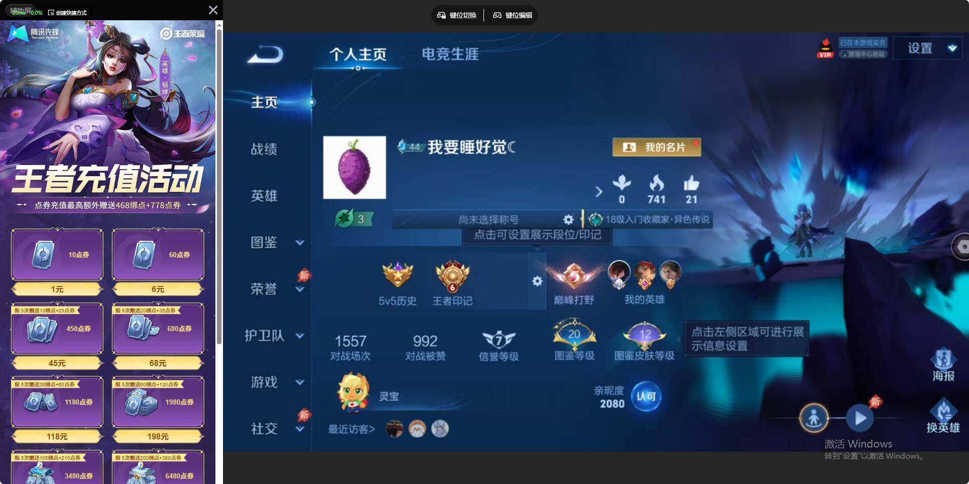 WZLE4527254王者荣耀账号详情图4 WZLE4527254王者荣耀账号详情图4