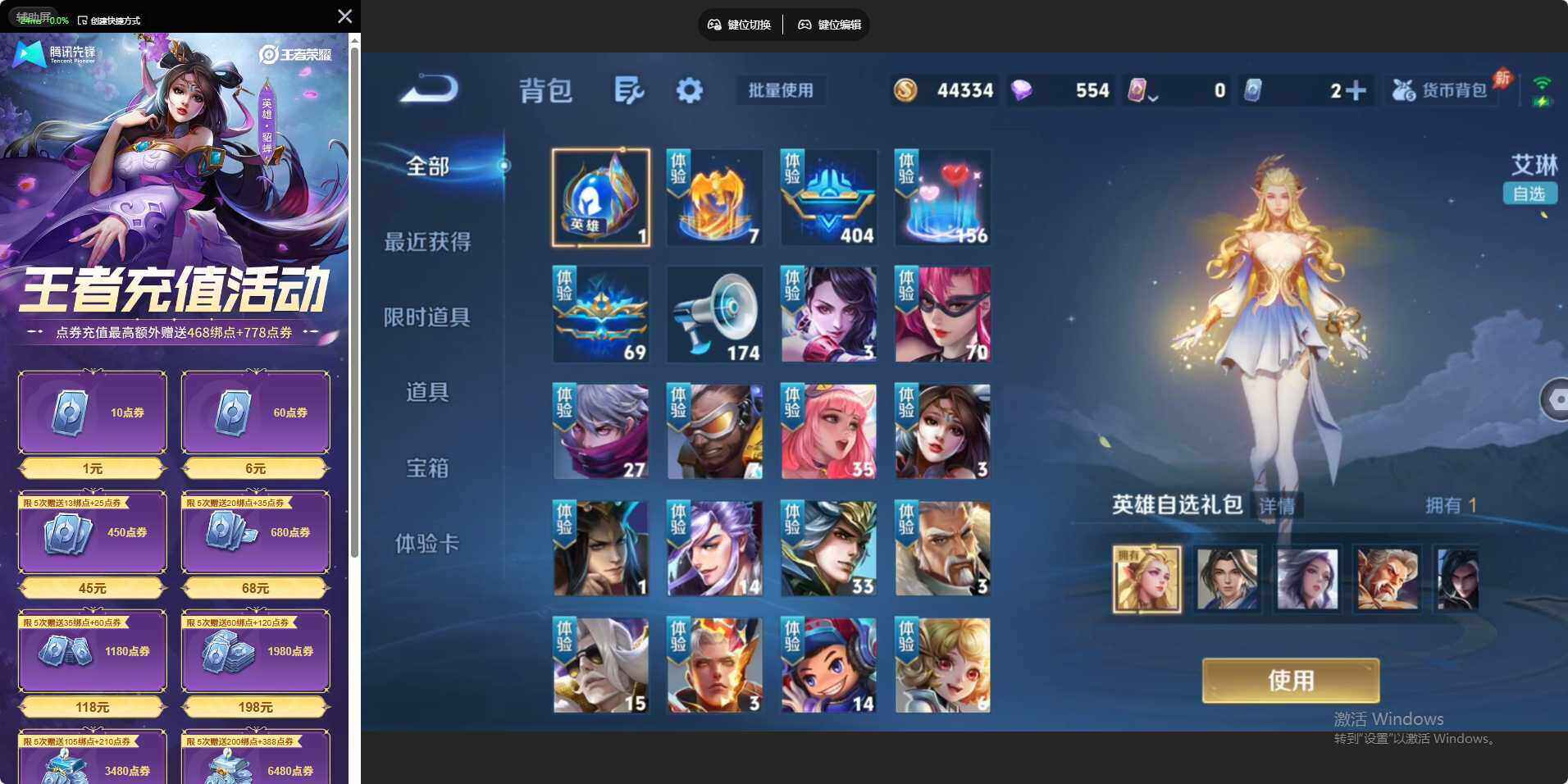 WZLE4527254王者荣耀账号详情图5 WZLE4527254王者荣耀账号详情图5