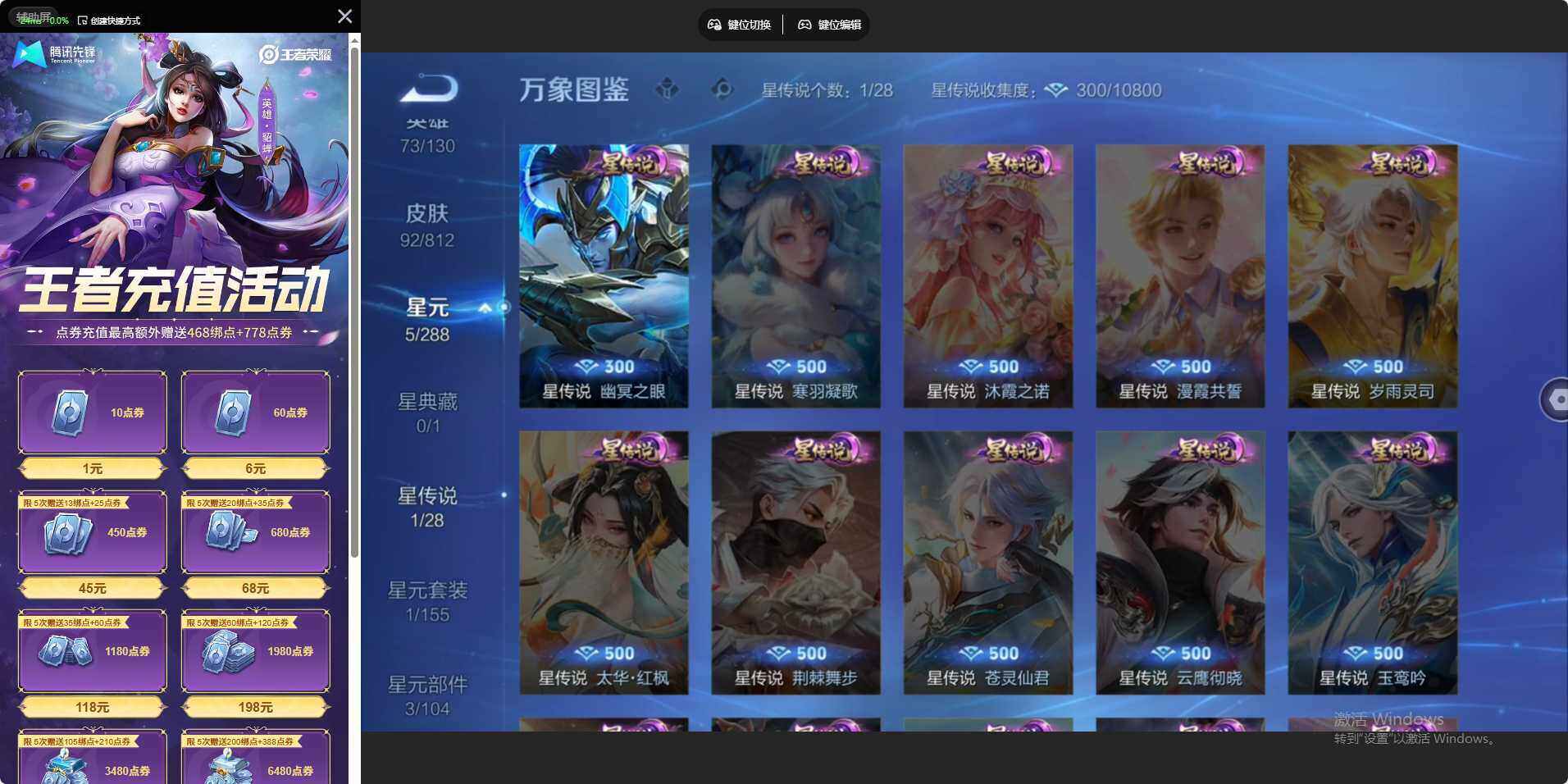 WZLE4527254王者荣耀账号详情图6 WZLE4527254王者荣耀账号详情图6