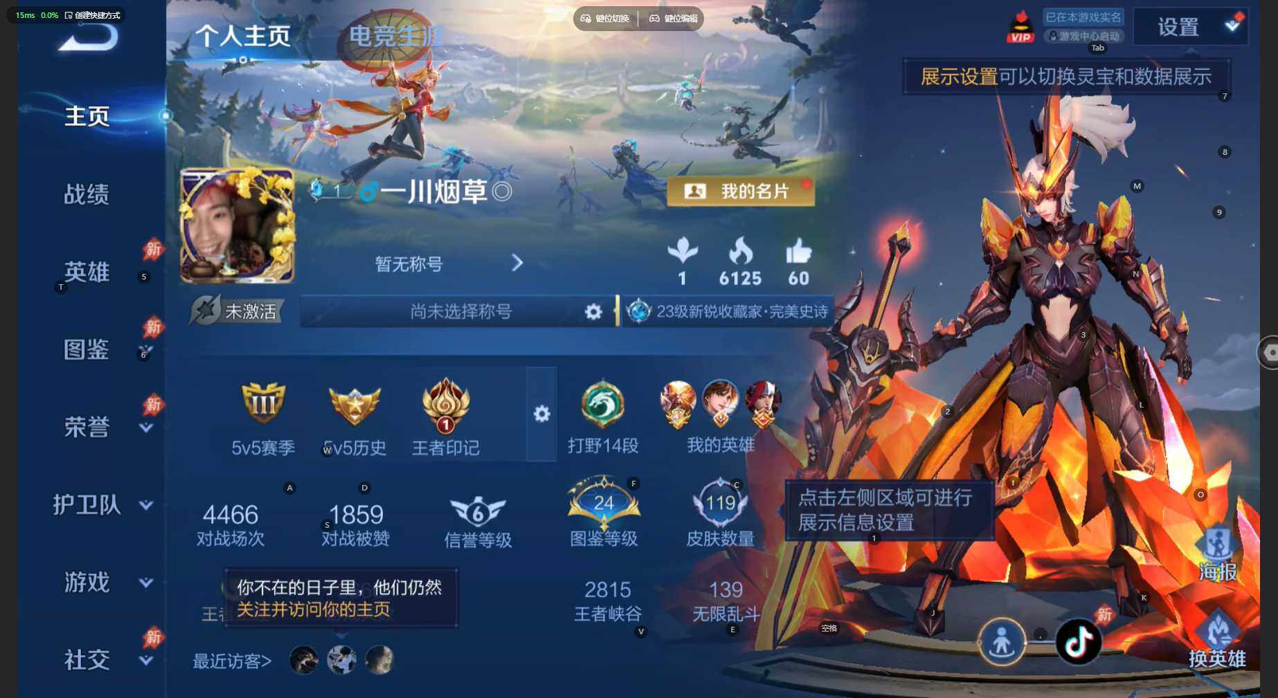 WZBSY4529722王者荣耀账号详情图2