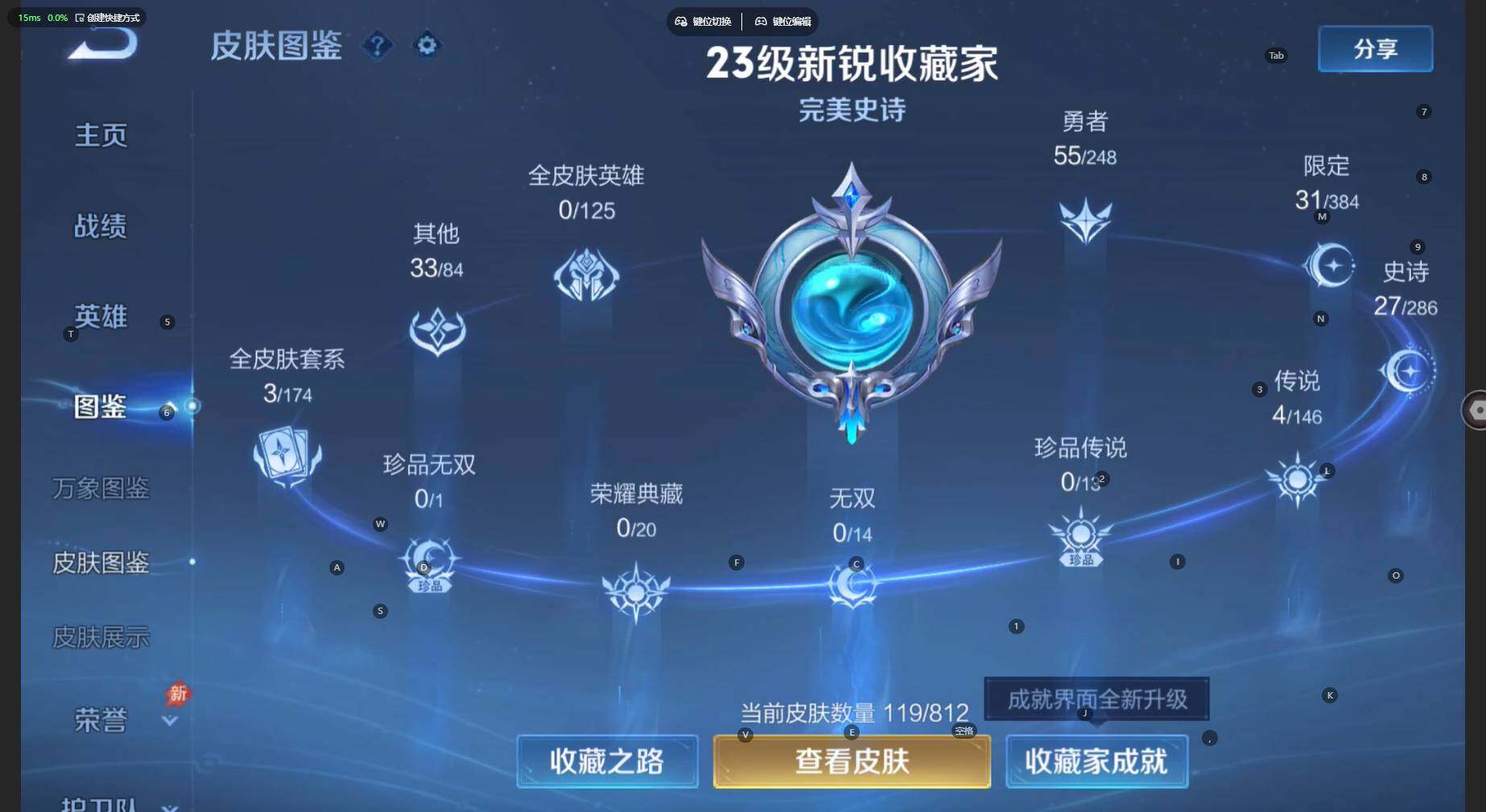 WZBSY4529722王者荣耀账号详情图4
