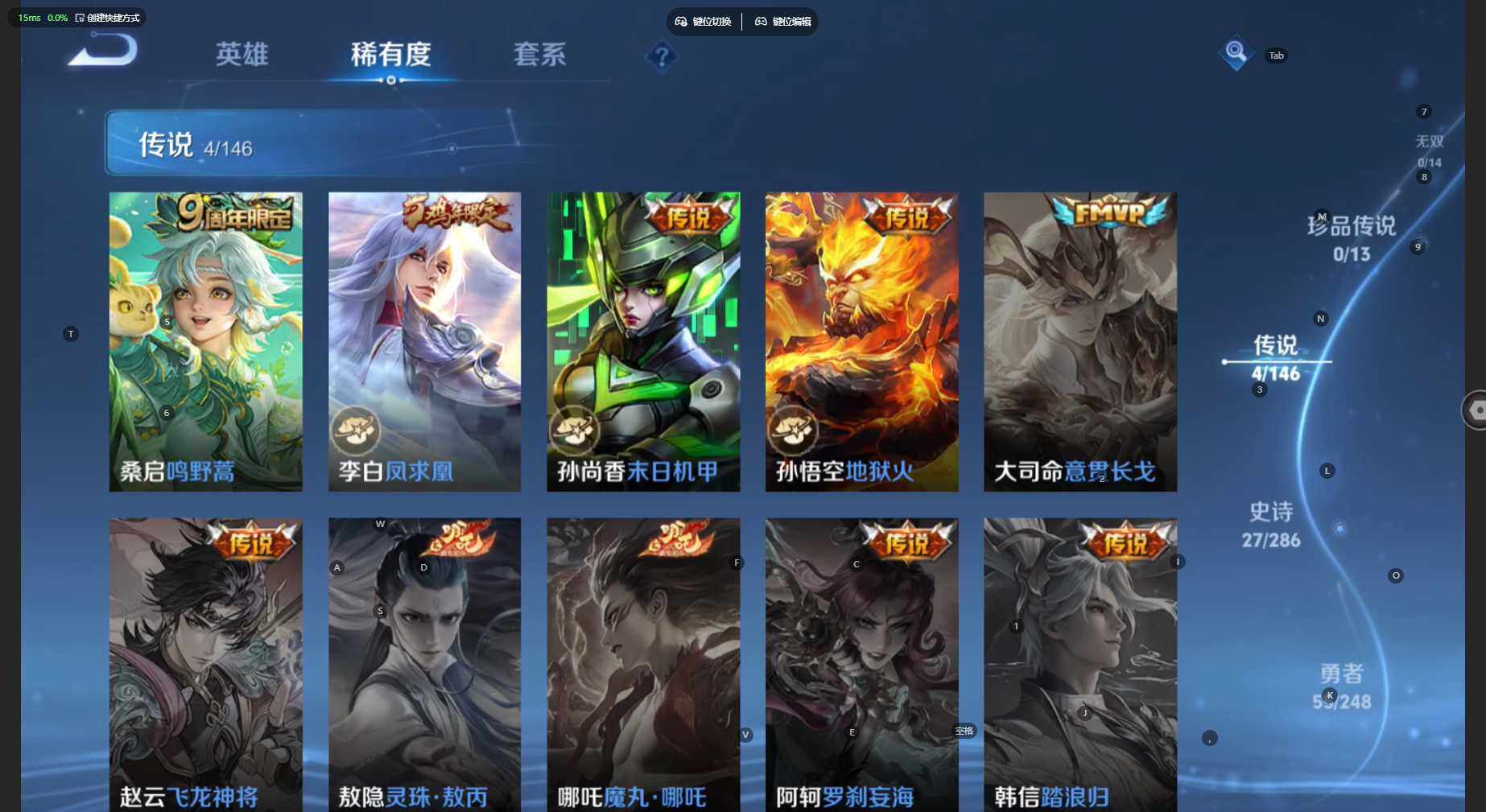 WZBSY4529722王者荣耀账号详情图5