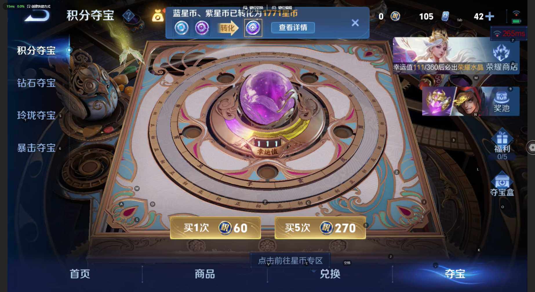 WZBSY4529722王者荣耀账号详情图7