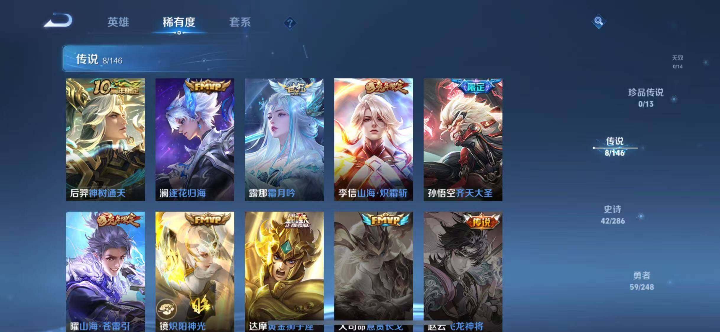WZQM4529446王者荣耀账号详情图12 WZQM4529446王者荣耀账号详情图12
