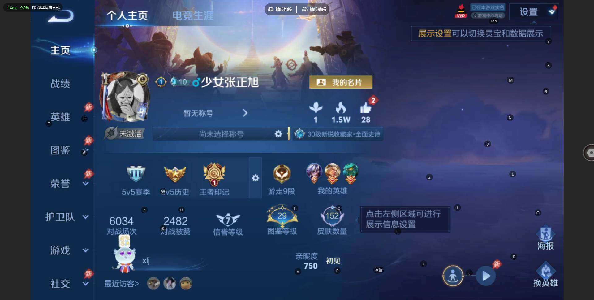 WZLE4527483王者荣耀账号详情图5 WZLE4527483王者荣耀账号详情图5