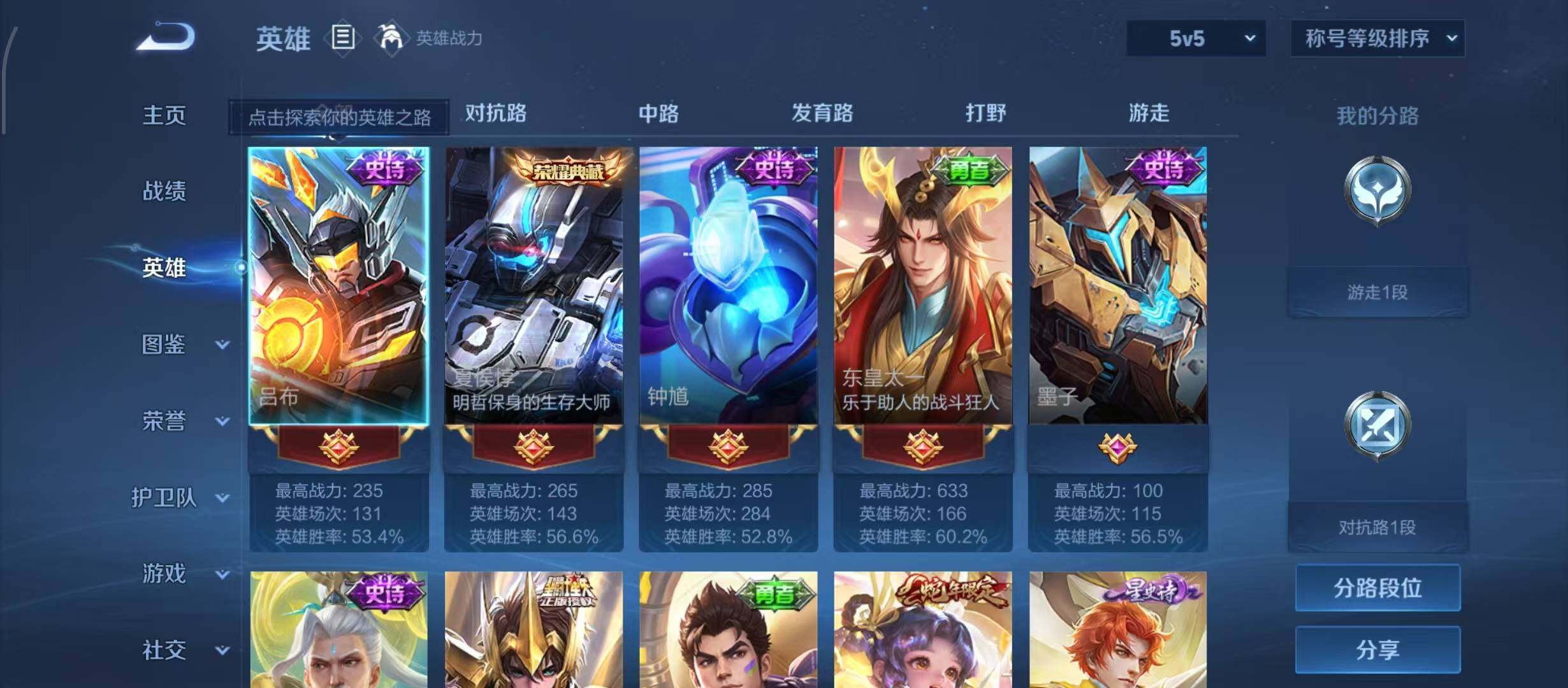 WZQM4529482王者荣耀账号详情图7 WZQM4529482王者荣耀账号详情图7