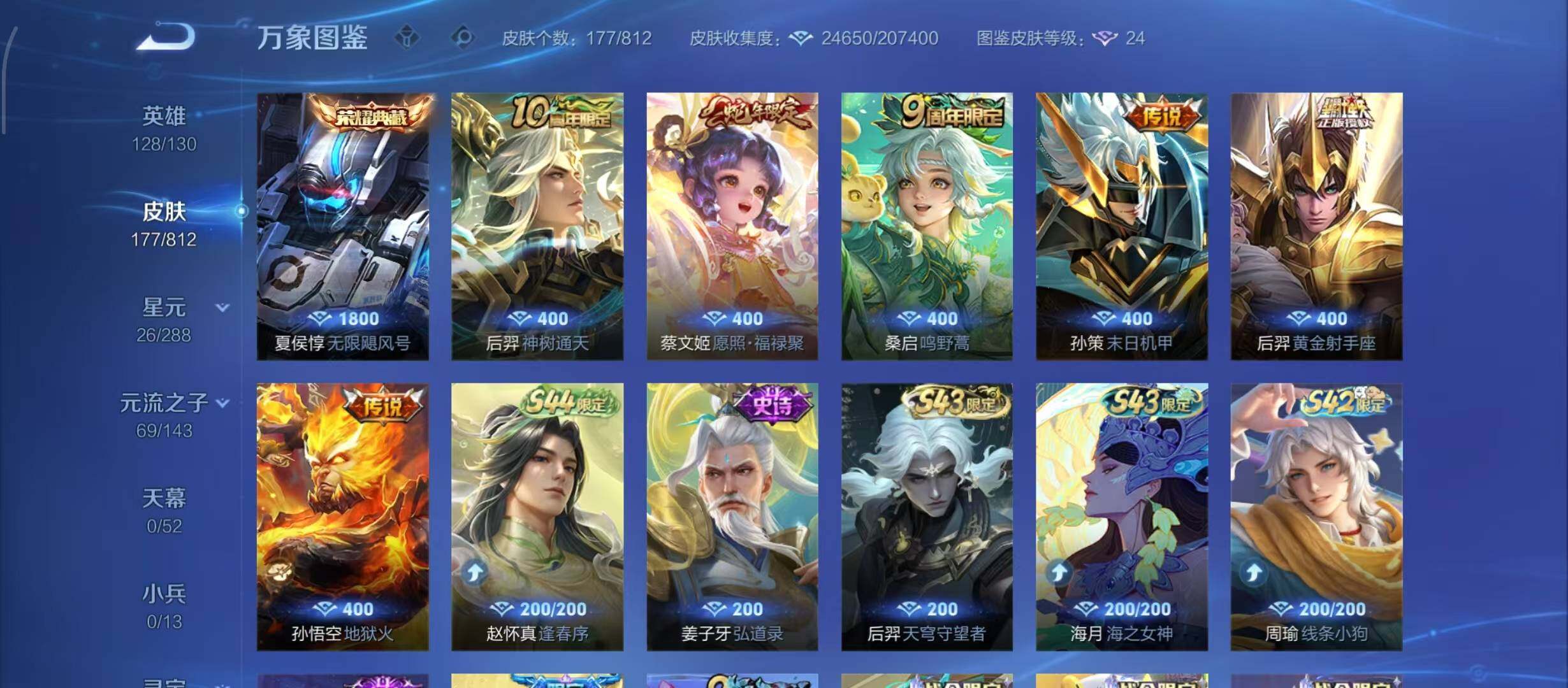 WZQM4529482王者荣耀账号详情图9 WZQM4529482王者荣耀账号详情图9