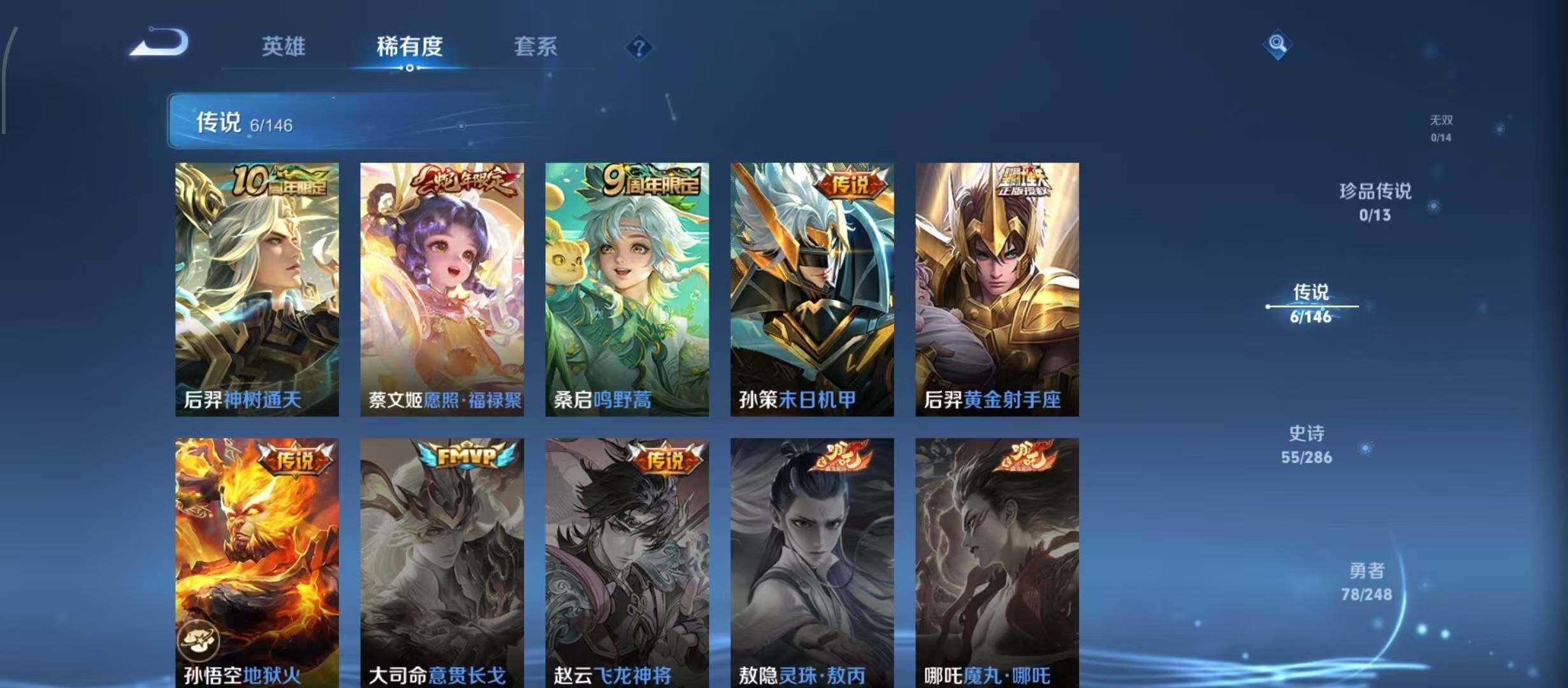 WZQM4529482王者荣耀账号详情图11 WZQM4529482王者荣耀账号详情图11