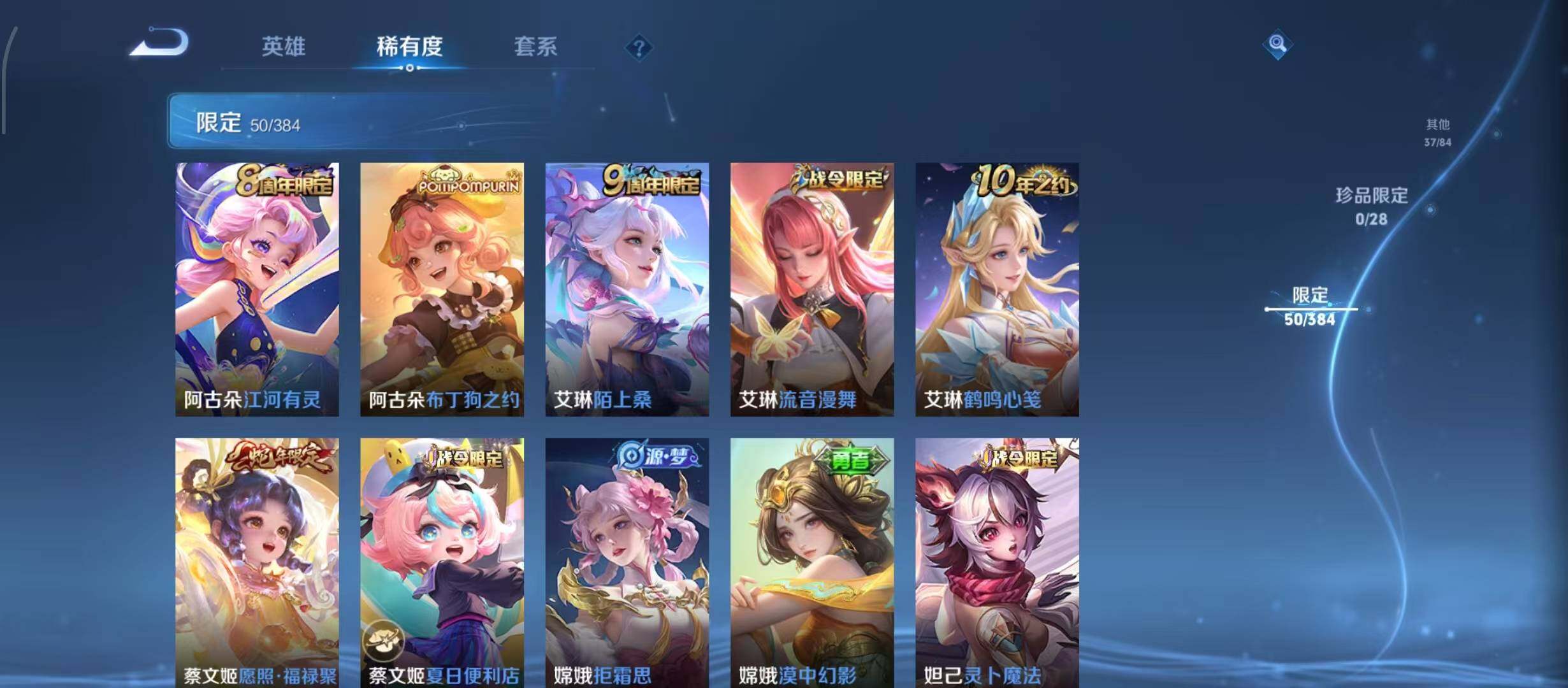 WZQM4529482王者荣耀账号详情图13 WZQM4529482王者荣耀账号详情图13