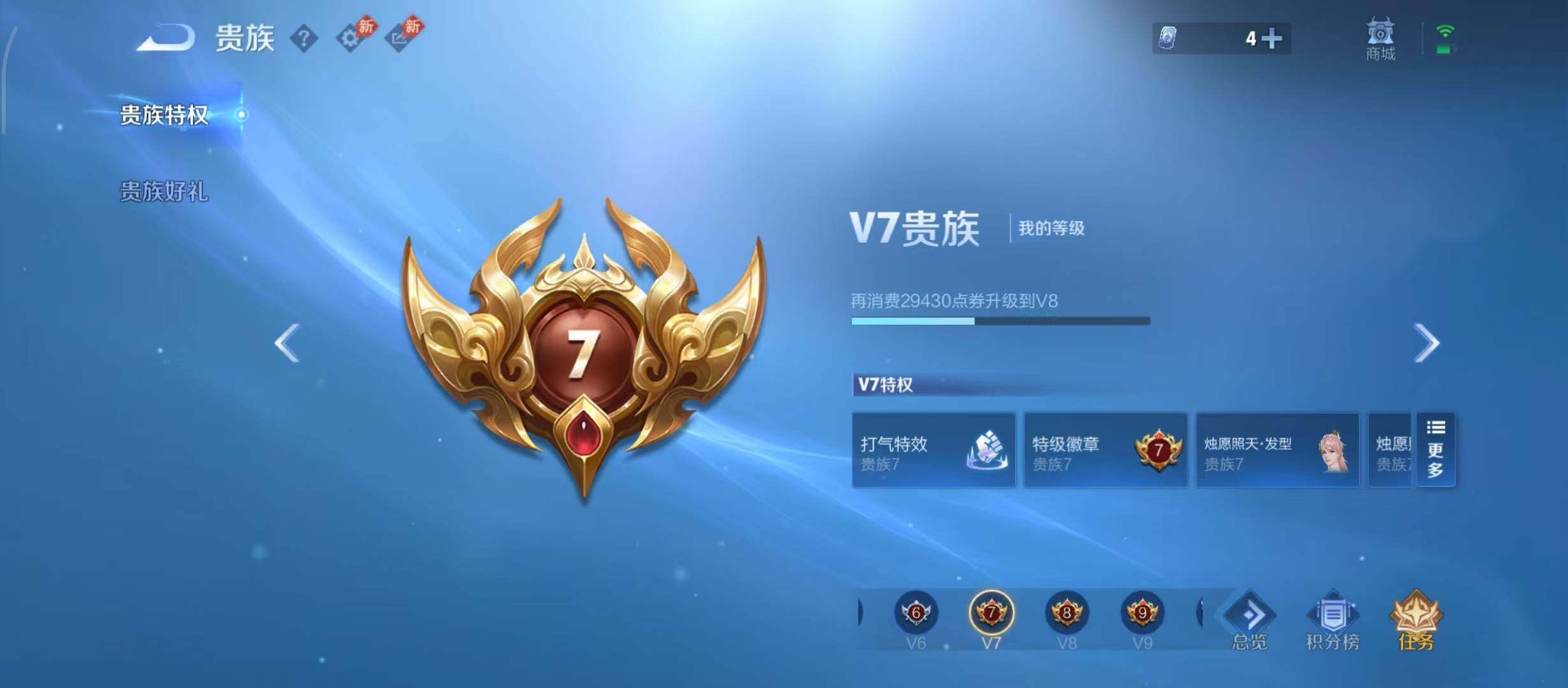WZQM4529482王者荣耀账号详情图15 WZQM4529482王者荣耀账号详情图15