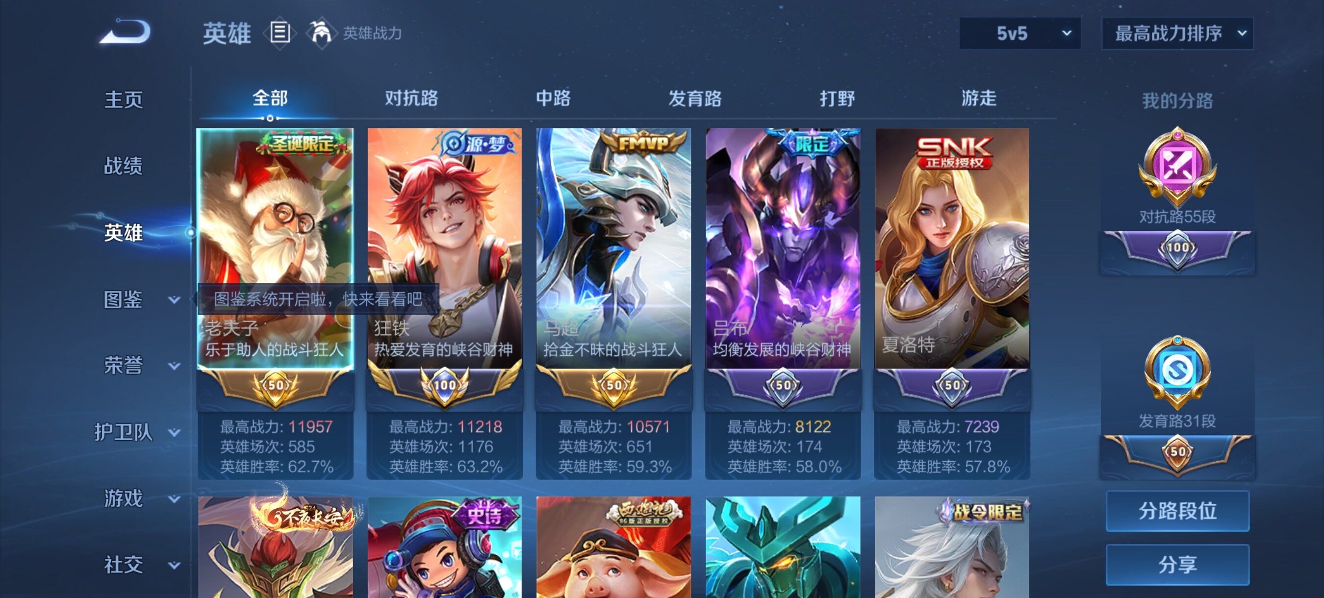 WZQM4547256王者荣耀账号详情图9 WZQM4547256王者荣耀账号详情图9