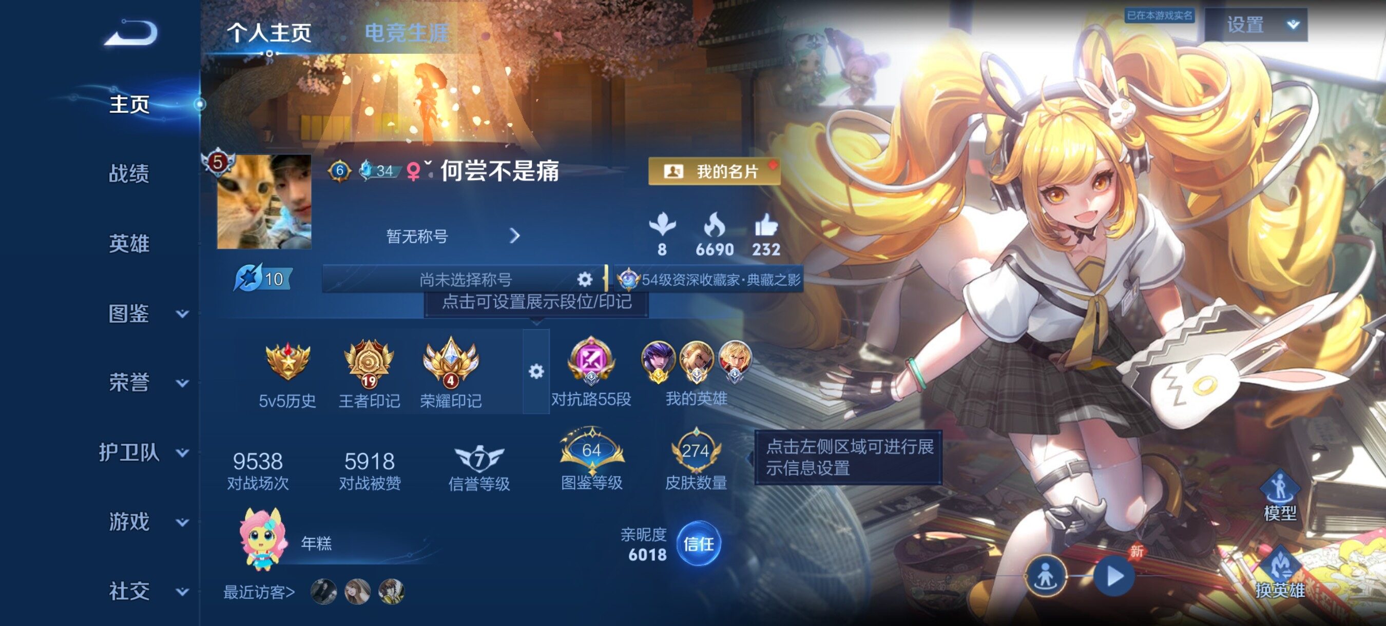 WZQM4547256王者荣耀账号详情图3 WZQM4547256王者荣耀账号详情图3