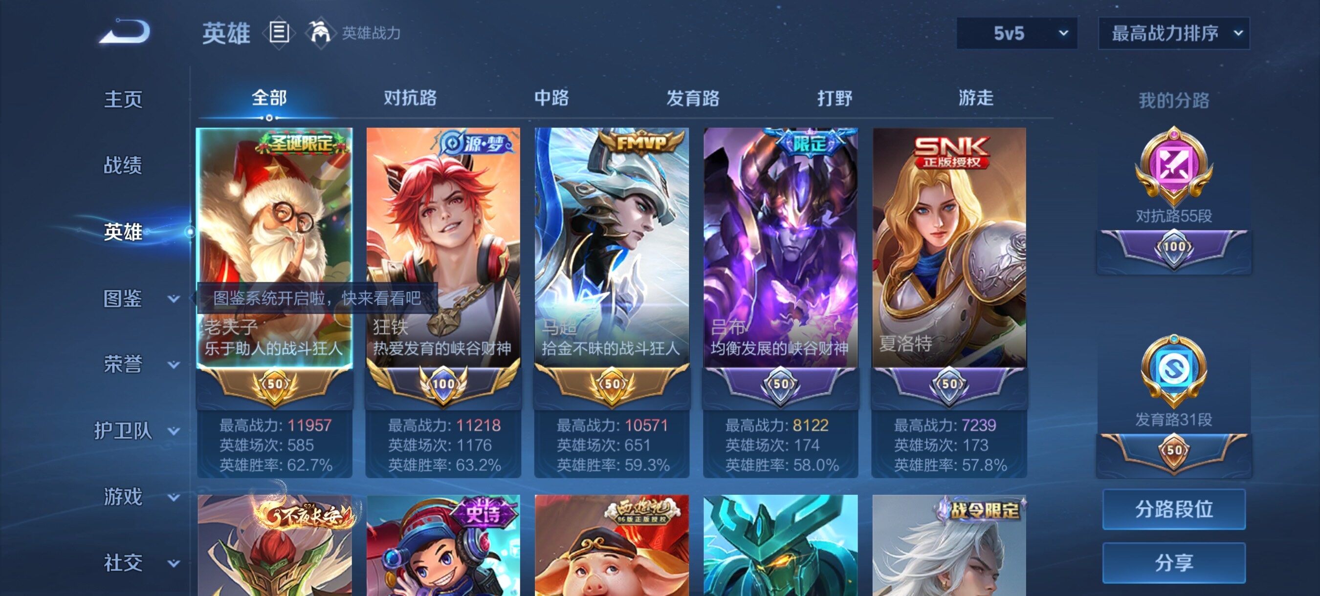 WZQM4547256王者荣耀账号详情图7 WZQM4547256王者荣耀账号详情图7