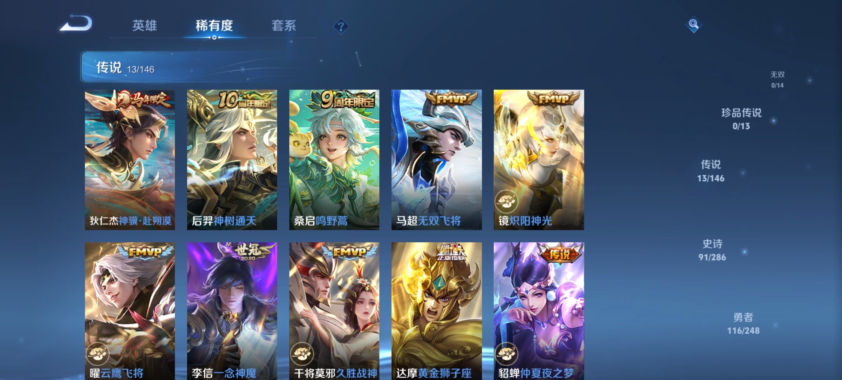 WZQM4547256王者荣耀账号详情图6 WZQM4547256王者荣耀账号详情图6
