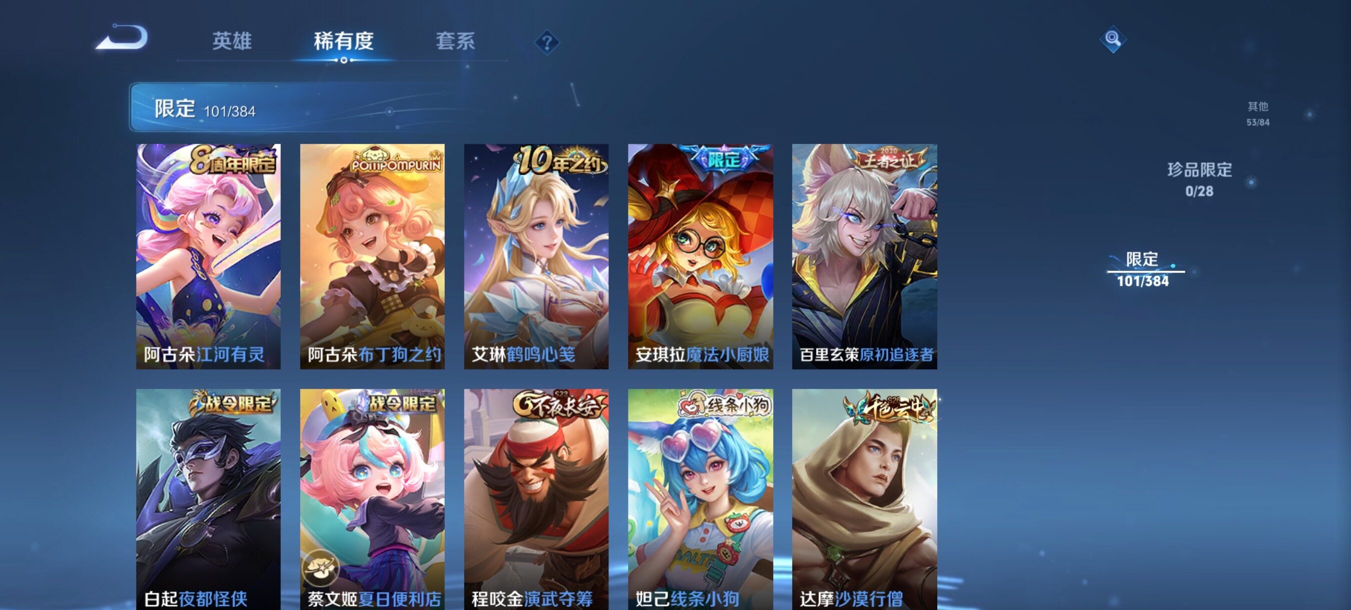 WZQM4547256王者荣耀账号详情图10 WZQM4547256王者荣耀账号详情图10