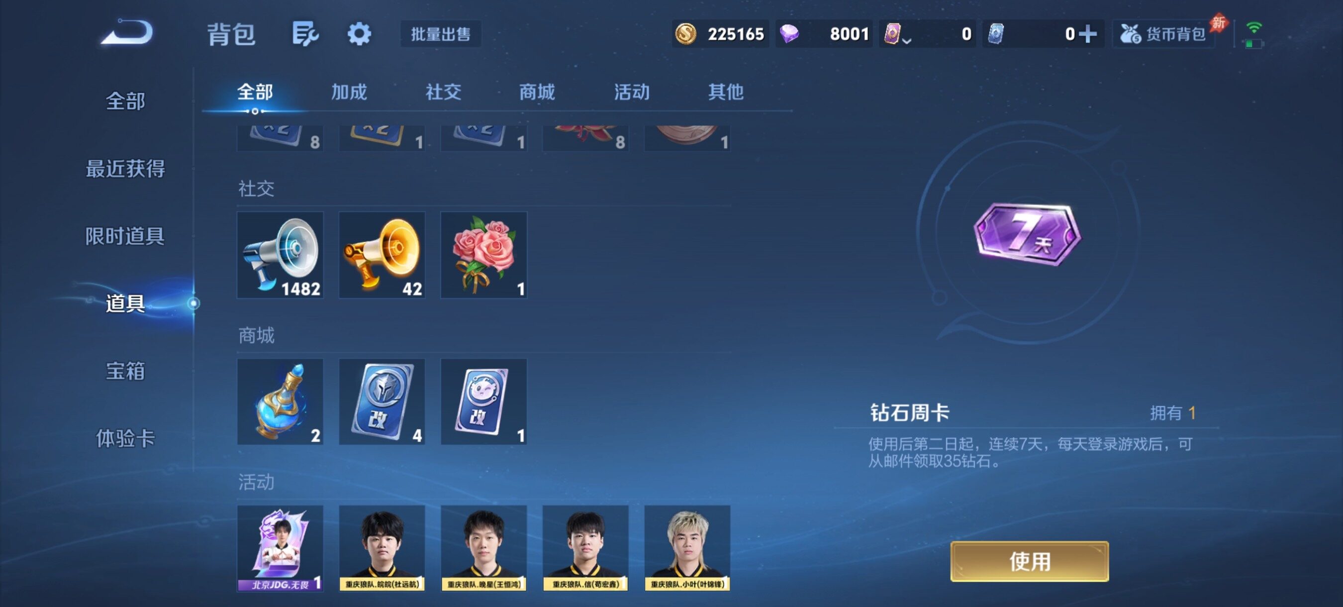 WZQM4547256王者荣耀账号详情图11 WZQM4547256王者荣耀账号详情图11